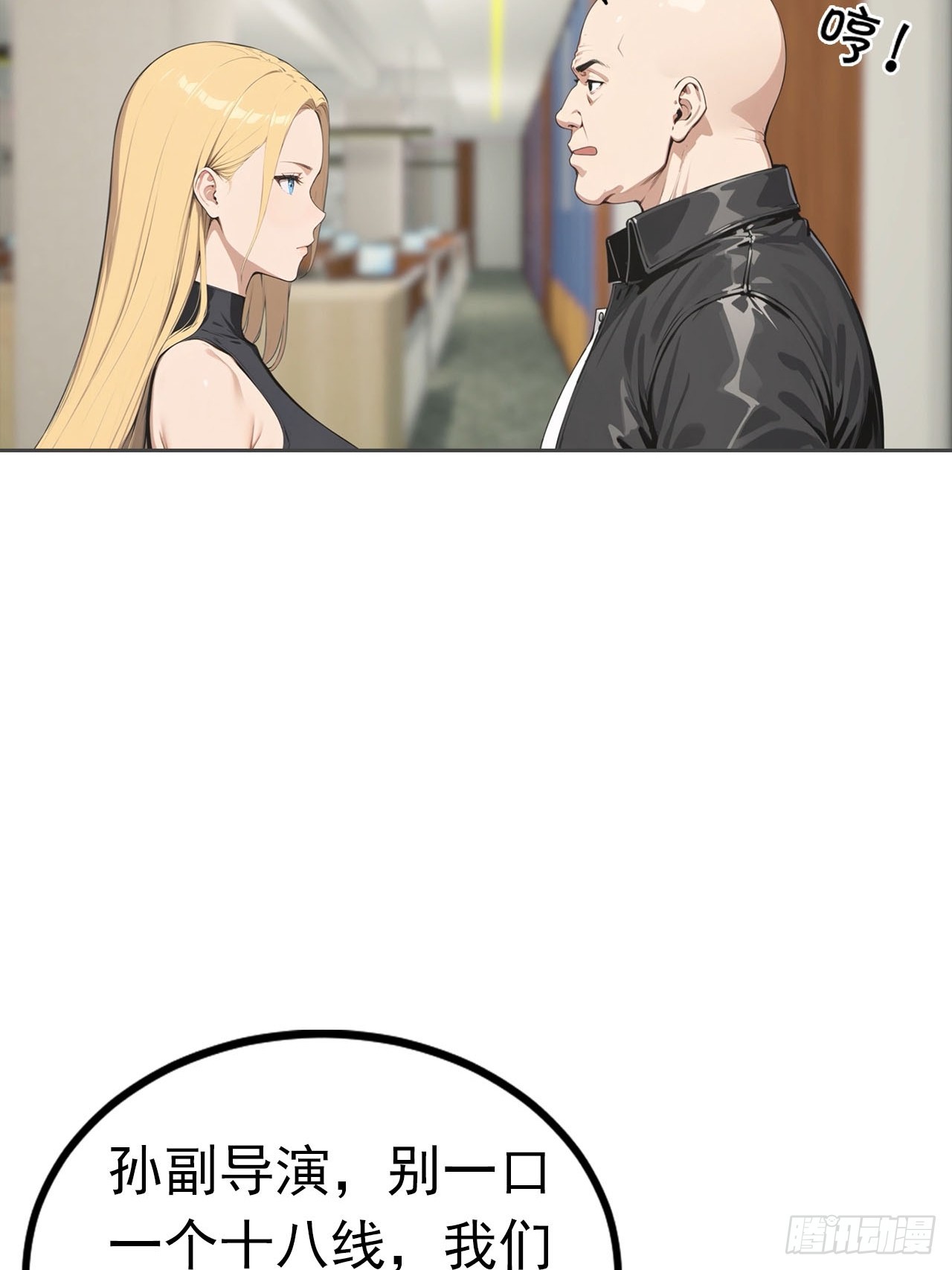 第36话 女明星做的真不赖(1/2)-第36话