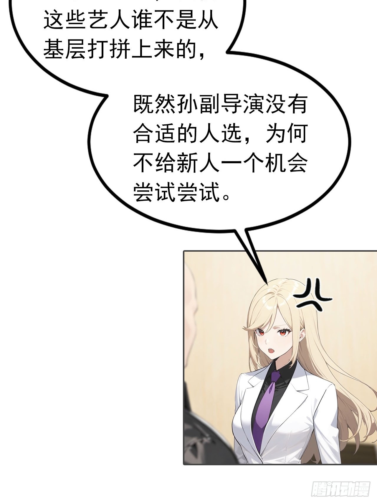 第36话 女明星做的真不赖(1/2)-第36话