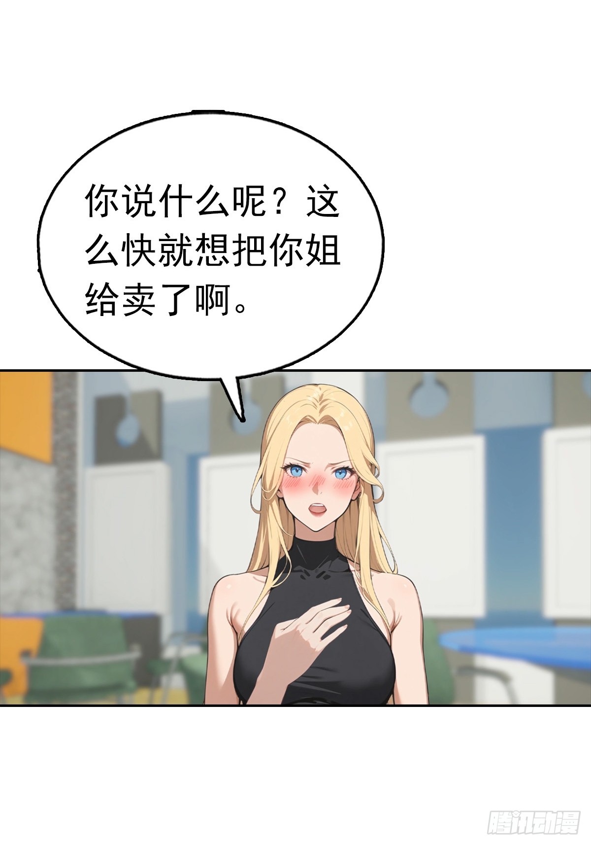 第36话 女明星做的真不赖(1/2)-第36话
