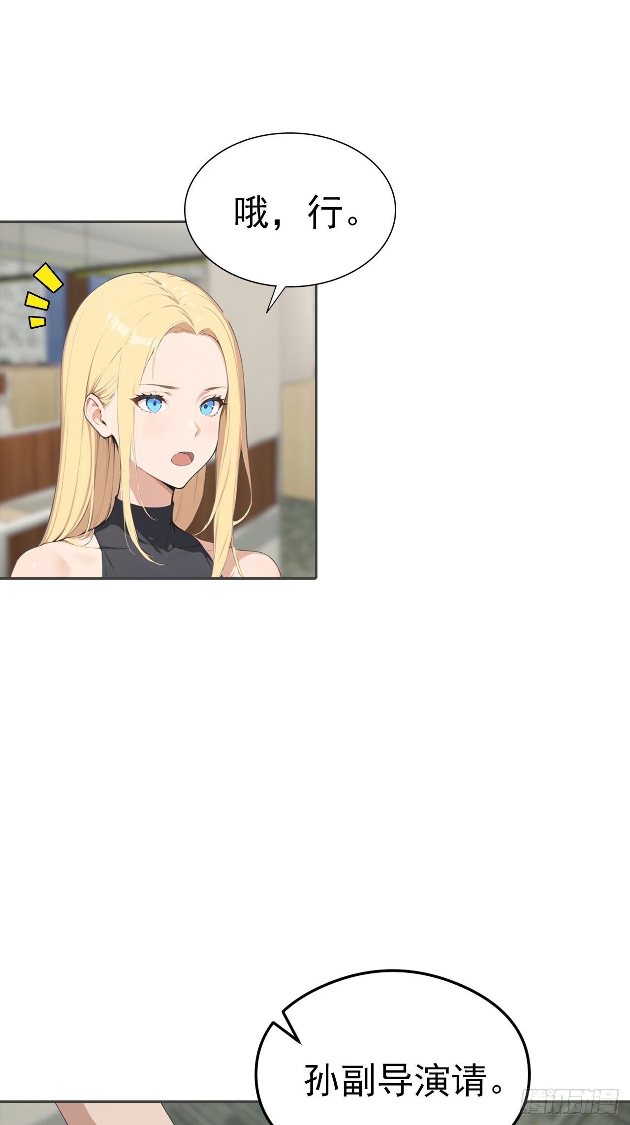 第36话 女明星做的真不赖(1/2)-第36话