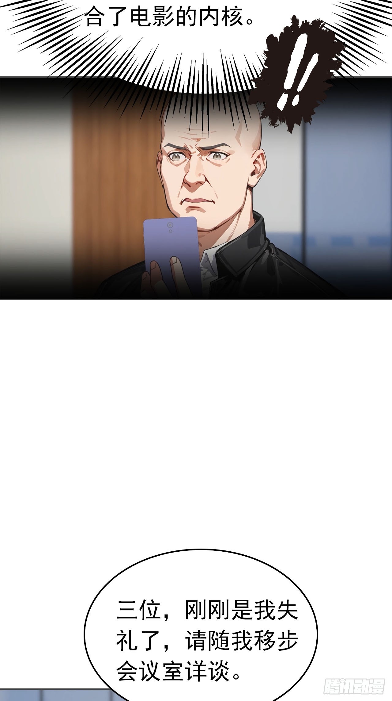 第36话 女明星做的真不赖(1/2)-第36话