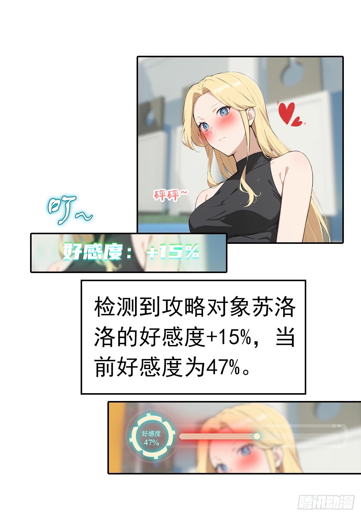 第36话 女明星做的真不赖(1/2)-第36话