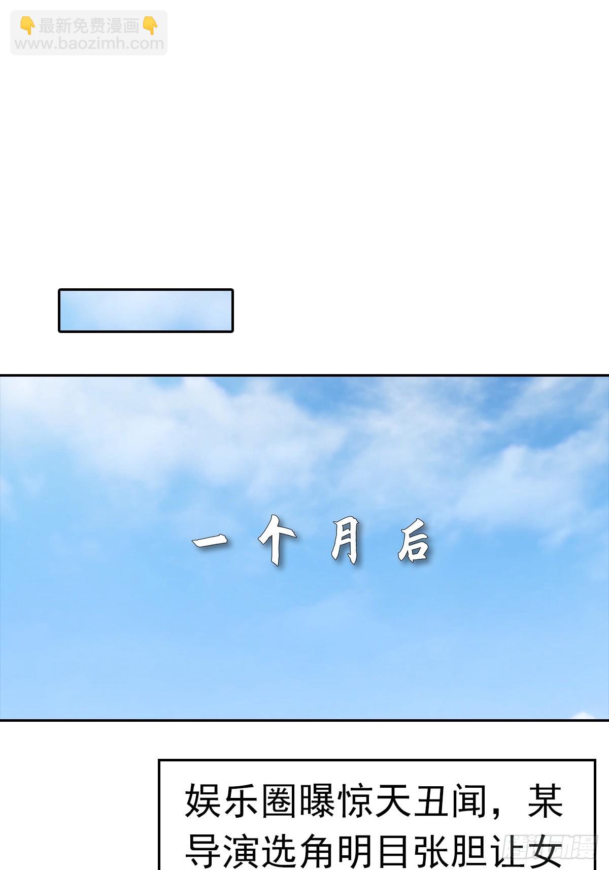 第36话 女明星做的真不赖(1/2)-第36话