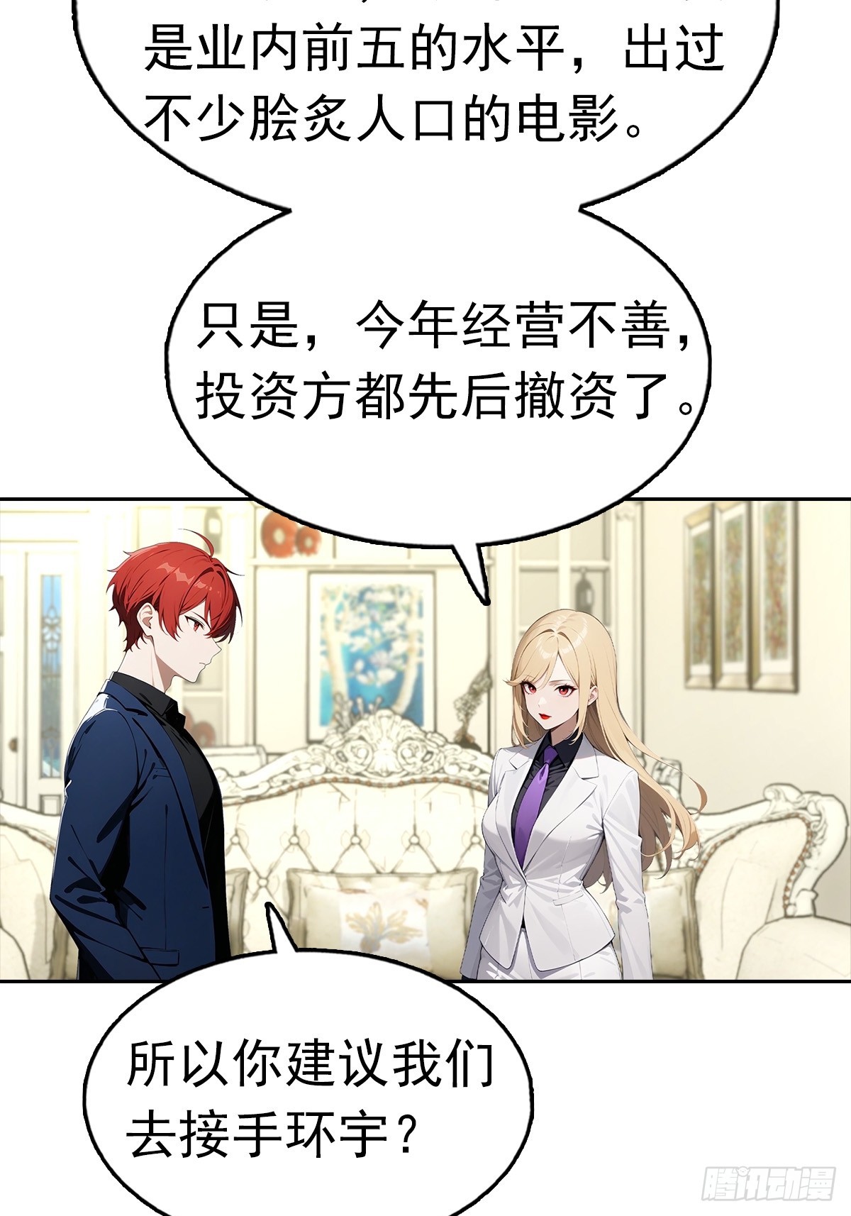 第38话 女明星为上位有多拼-第38话