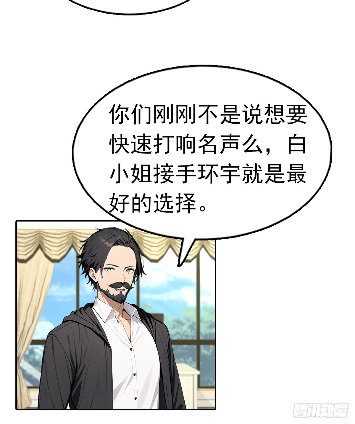 第38话 女明星为上位有多拼-第38话