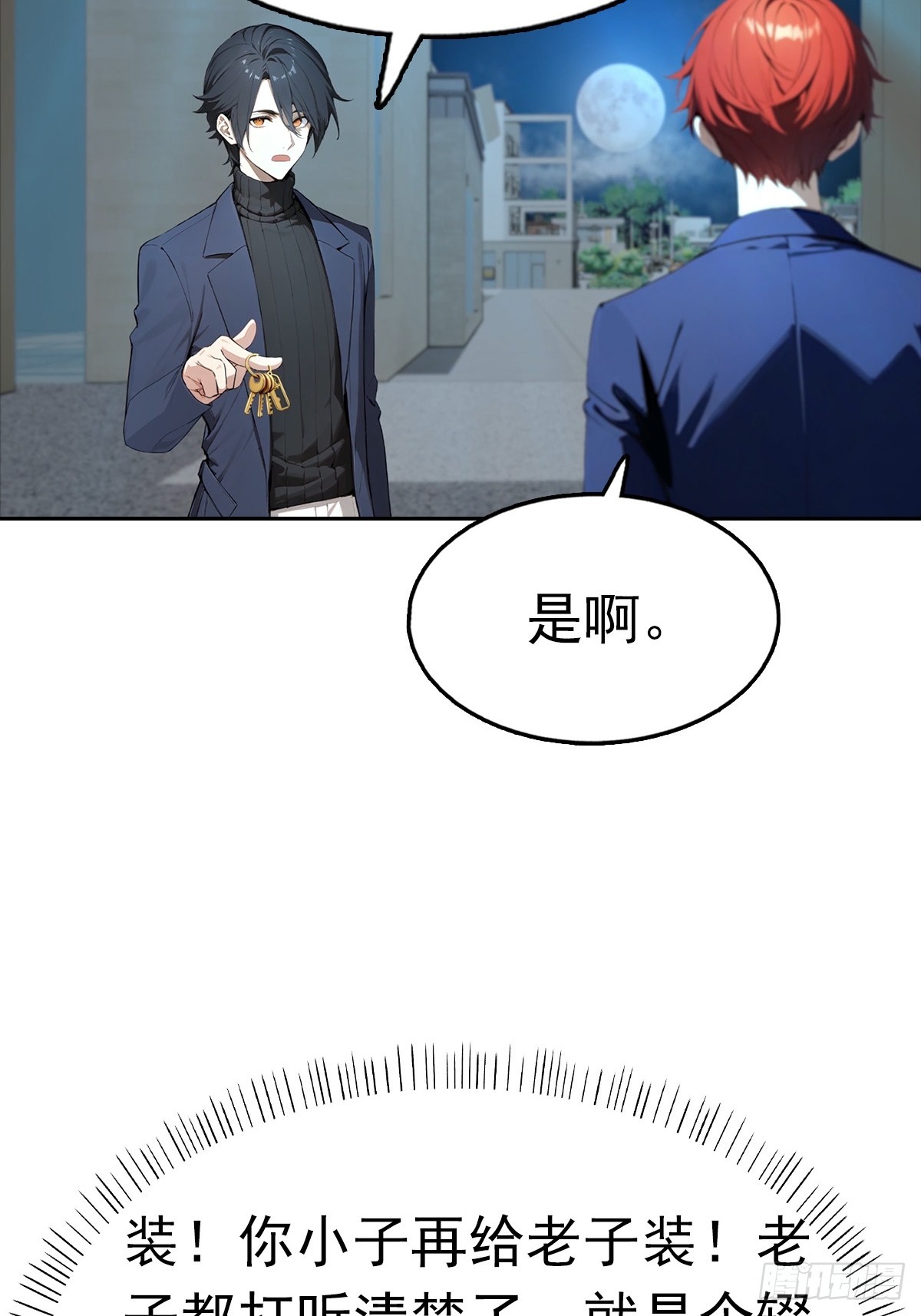 第38话 女明星为上位有多拼-第38话
