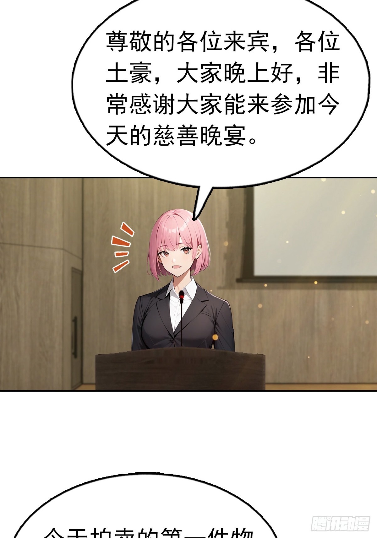 第38话 女明星为上位有多拼-第38话