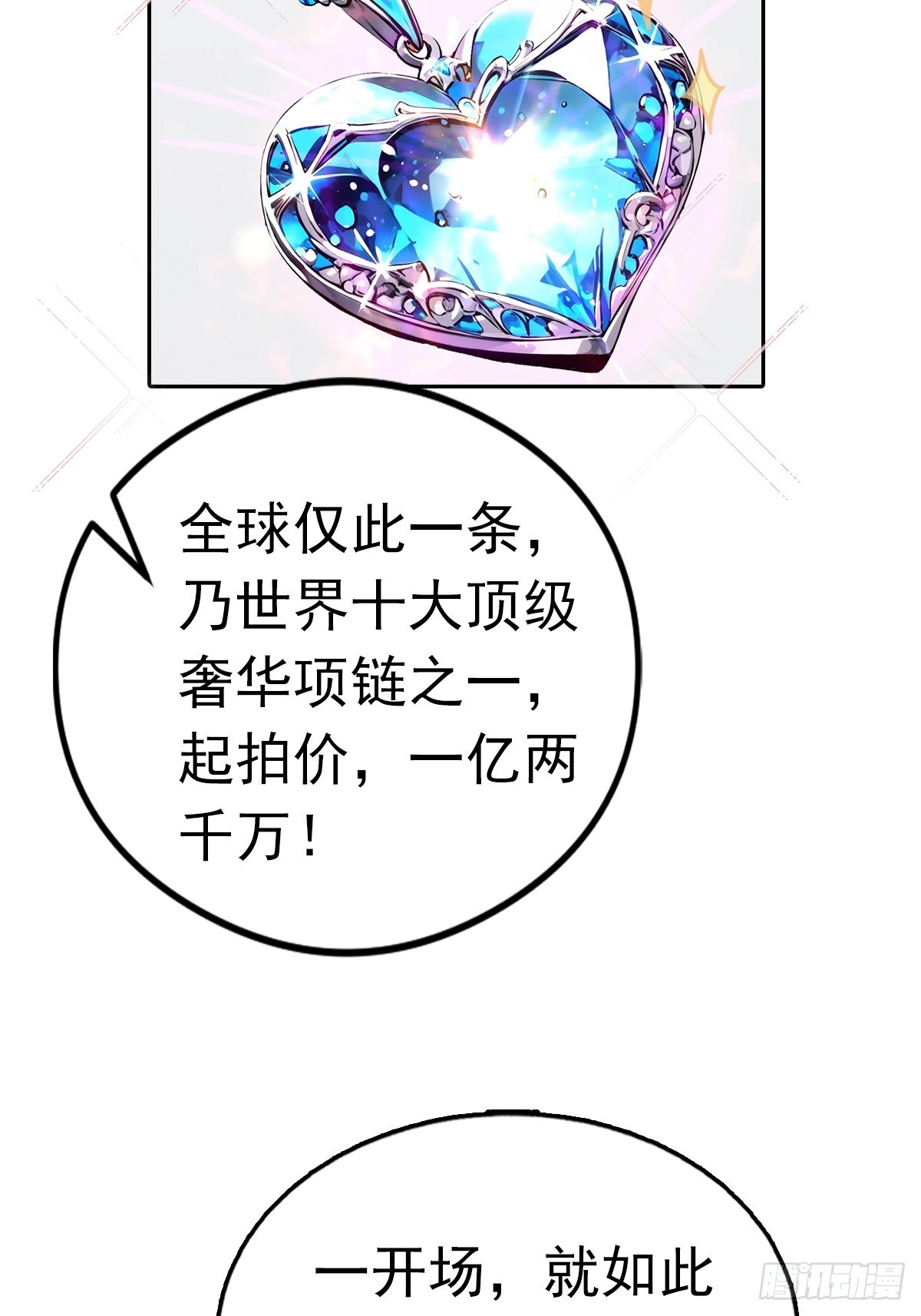 第38话 女明星为上位有多拼-第38话