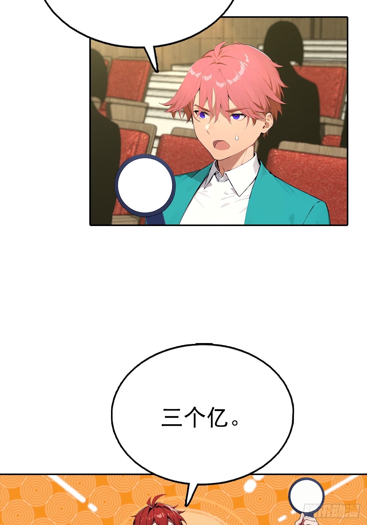 第38话 女明星为上位有多拼-第38话