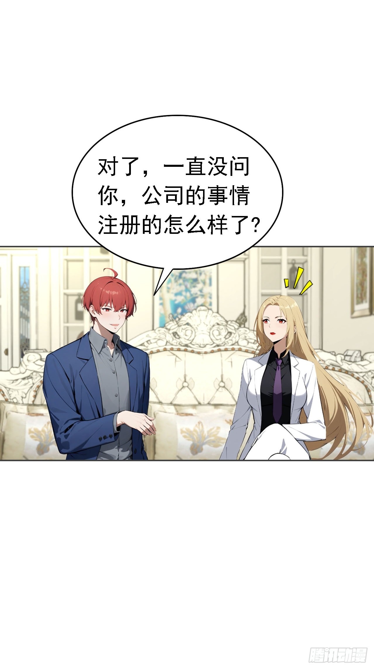 第38话 女明星为上位有多拼-第38话