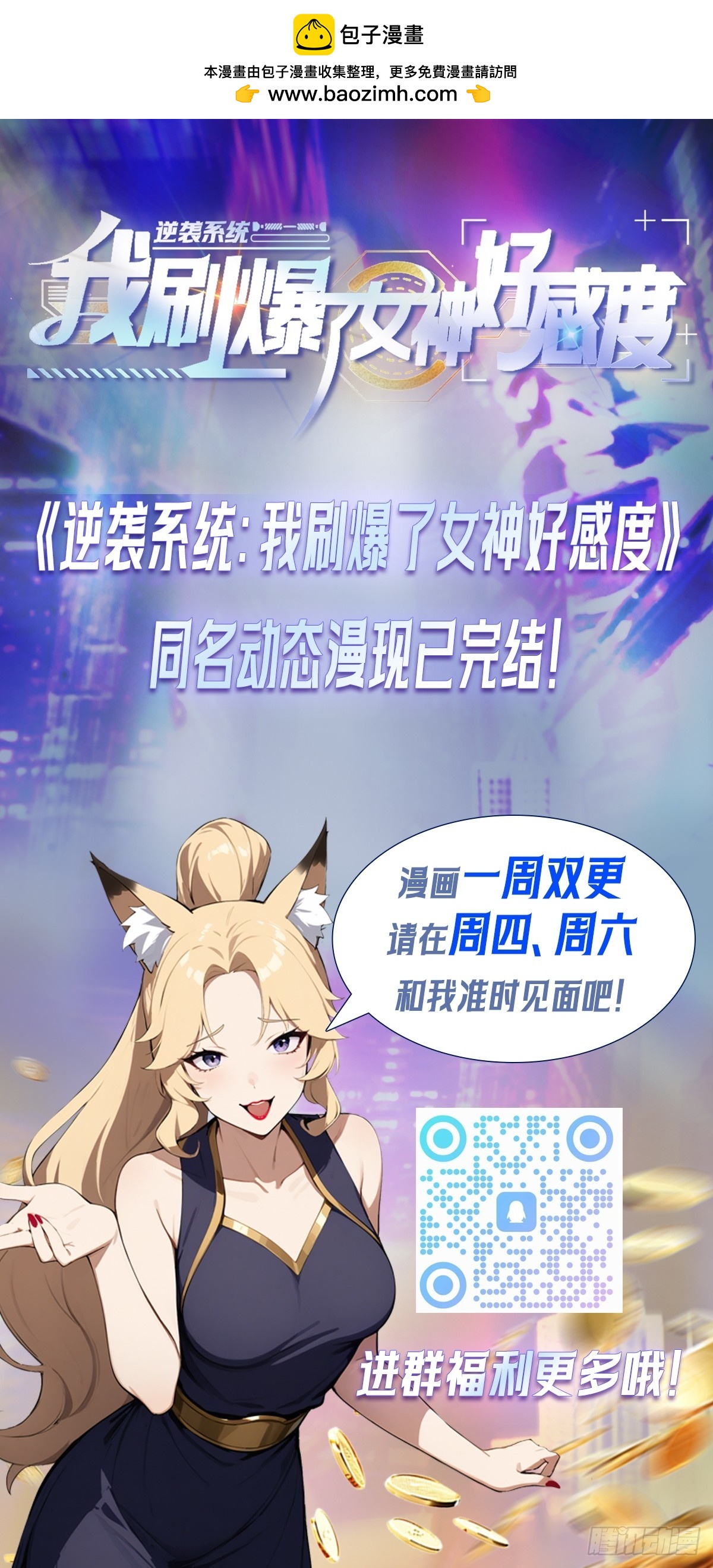 第38话 女明星为上位有多拼-第38话