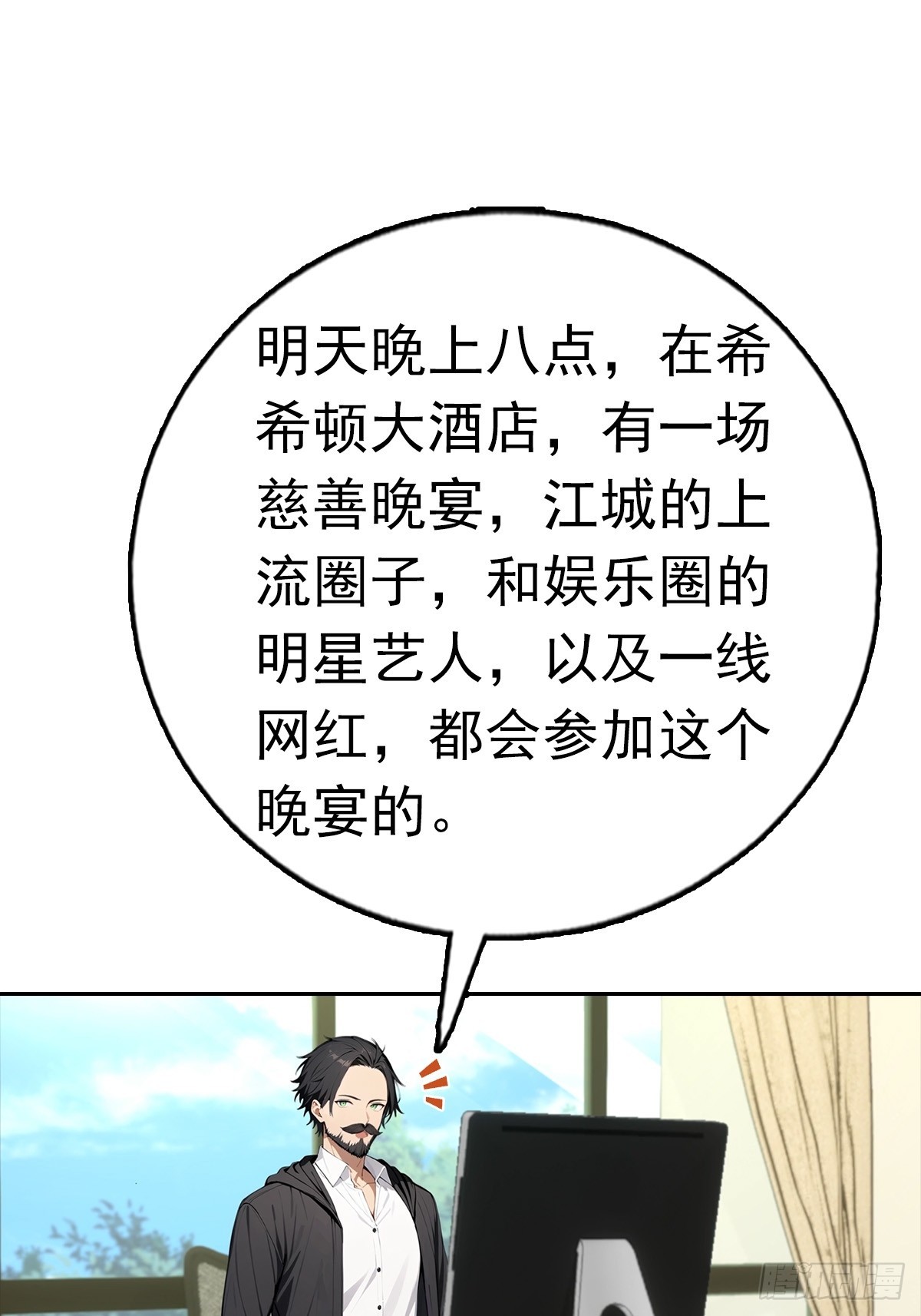 第38话 女明星为上位有多拼-第38话