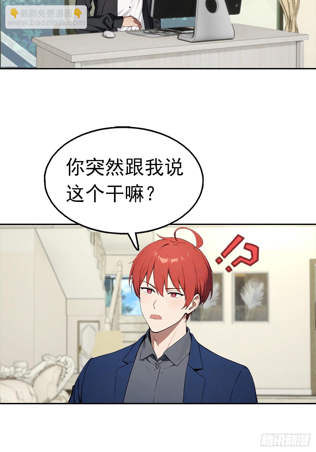 第38话 女明星为上位有多拼-第38话