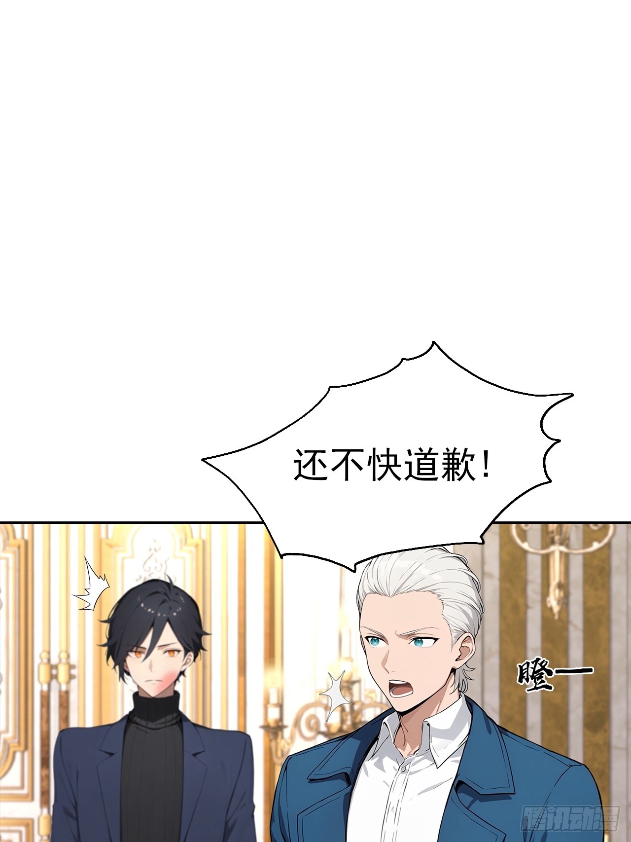 第40话 被拒绝后，警花急疯了(1/2)-第40话