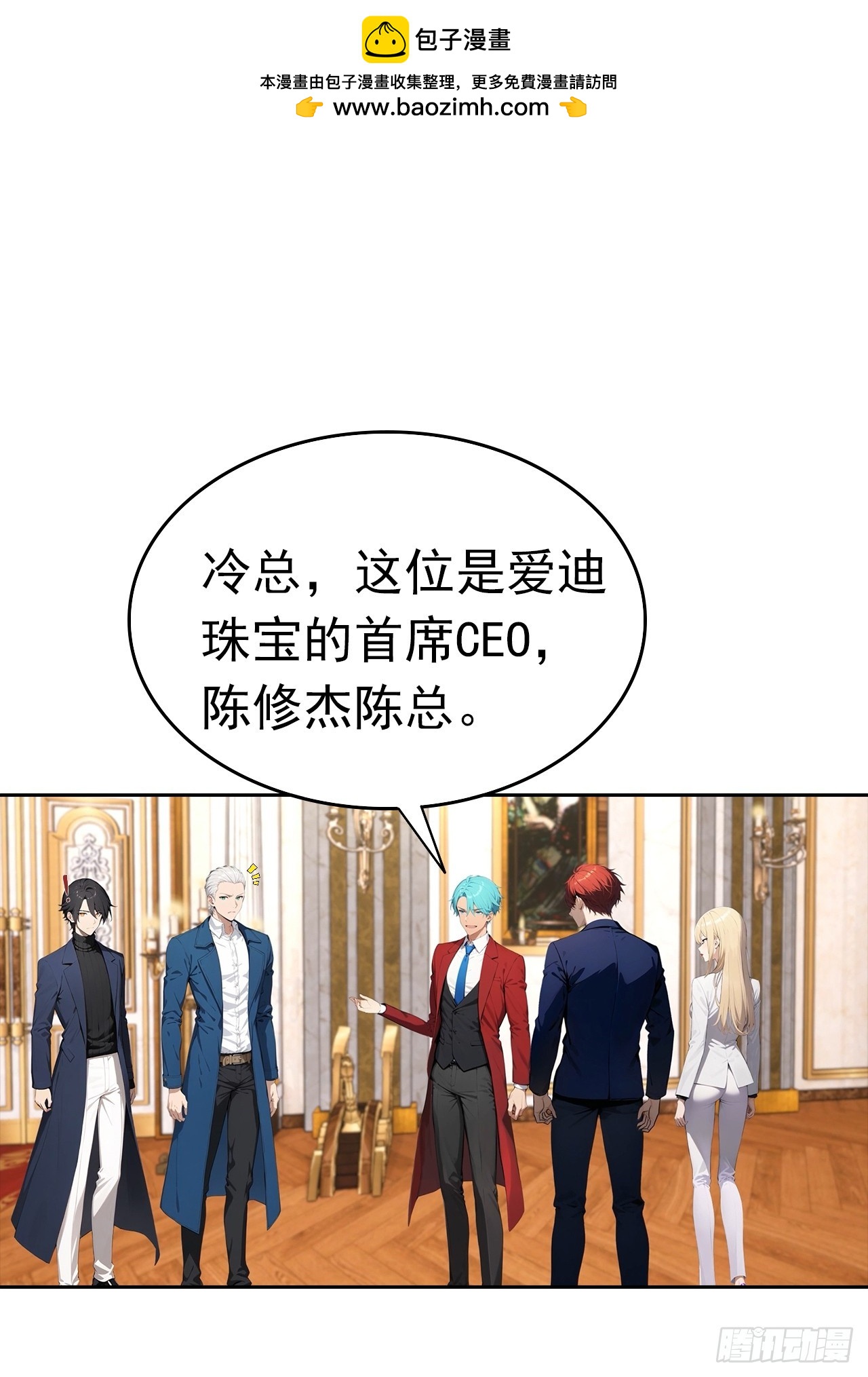 第40话 被拒绝后，警花急疯了(1/2)-第40话