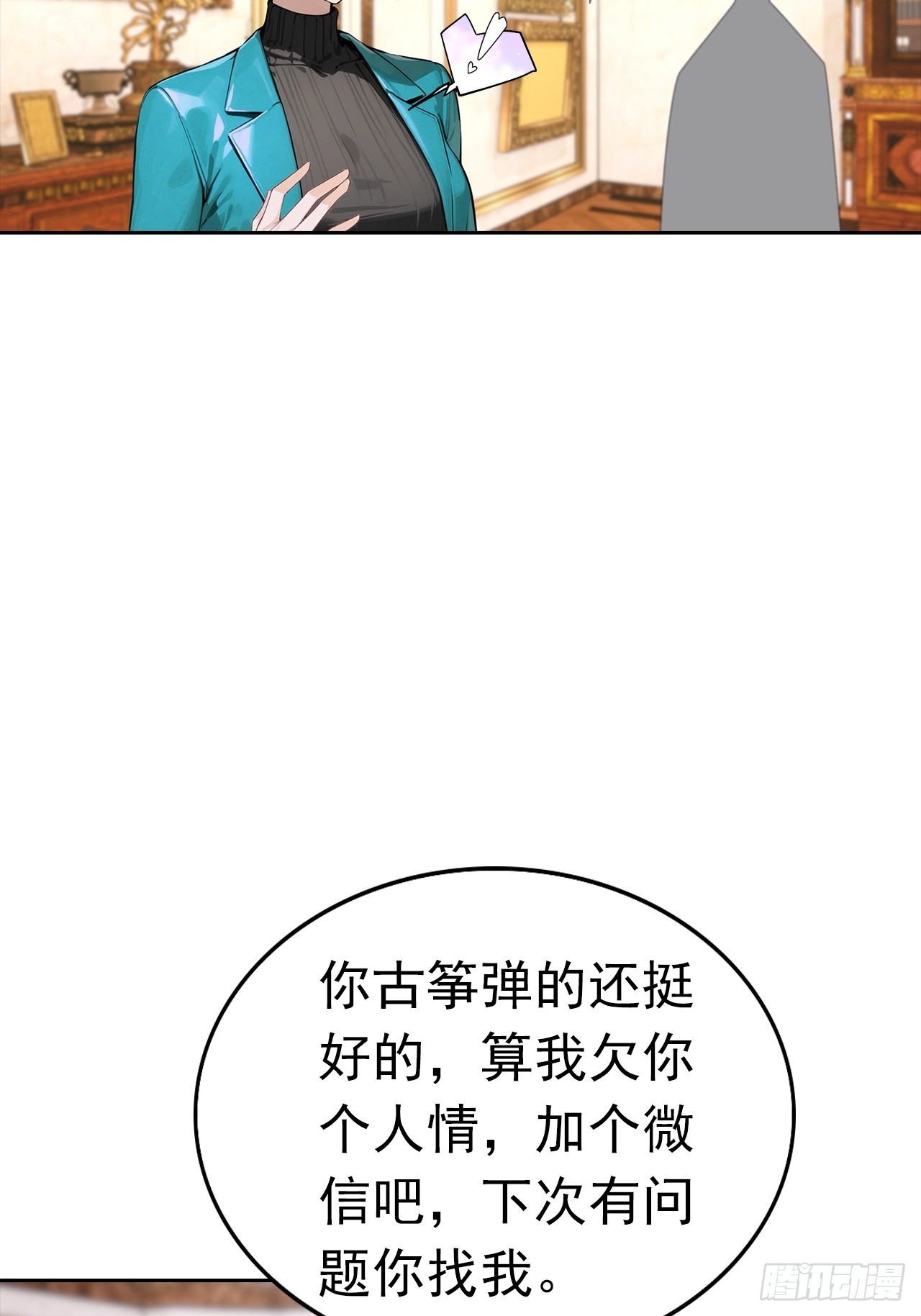 第40话 被拒绝后，警花急疯了(1/2)-第40话