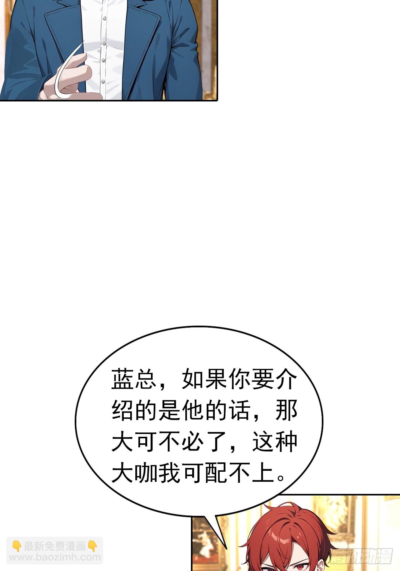 第40话 被拒绝后，警花急疯了(1/2)-第40话