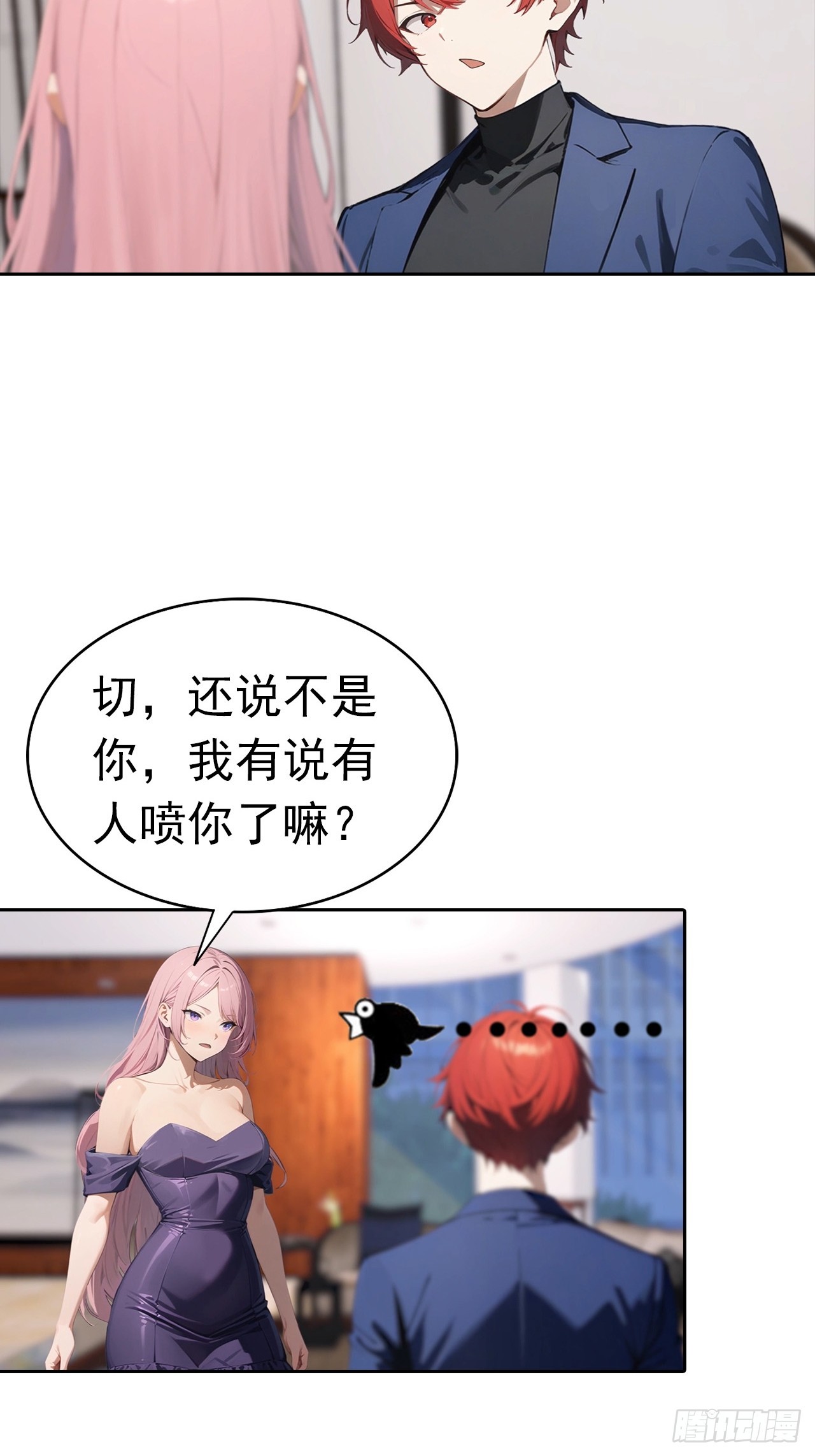 第42话 自己喷~自己-第42话