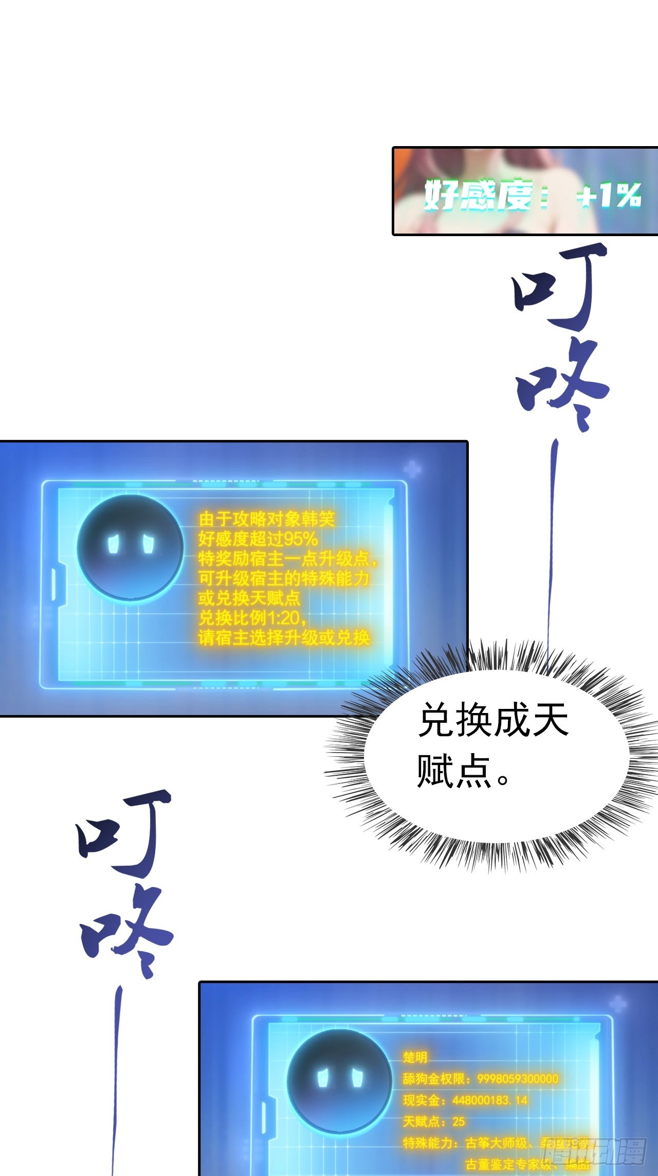 第42话 自己喷~自己-第42话
