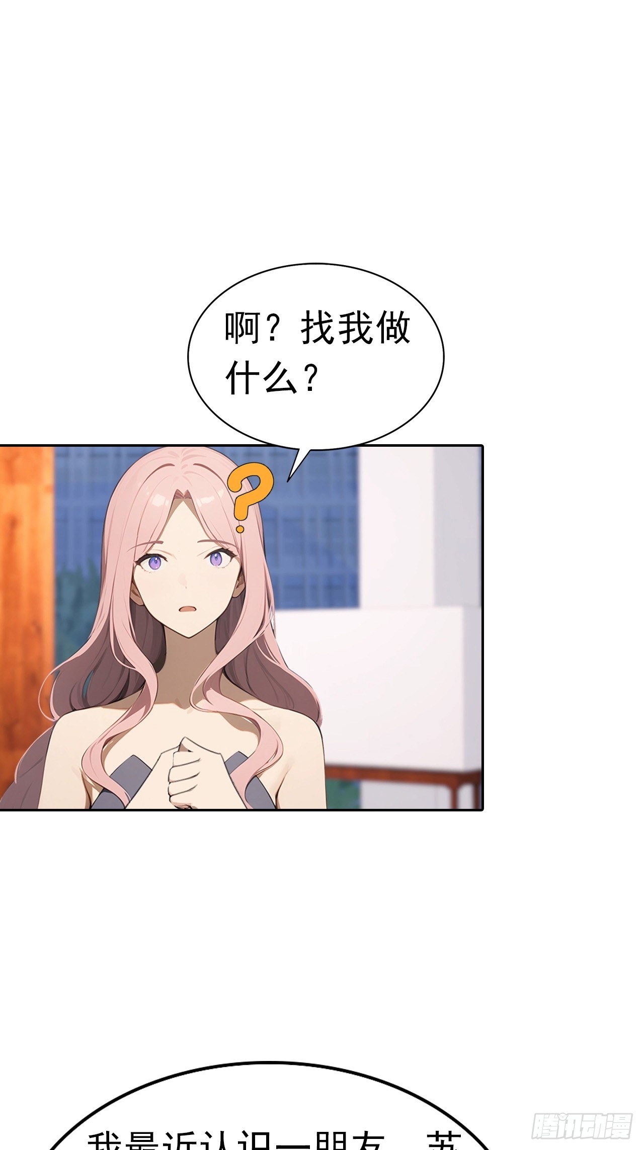 第42话 自己喷~自己-第42话
