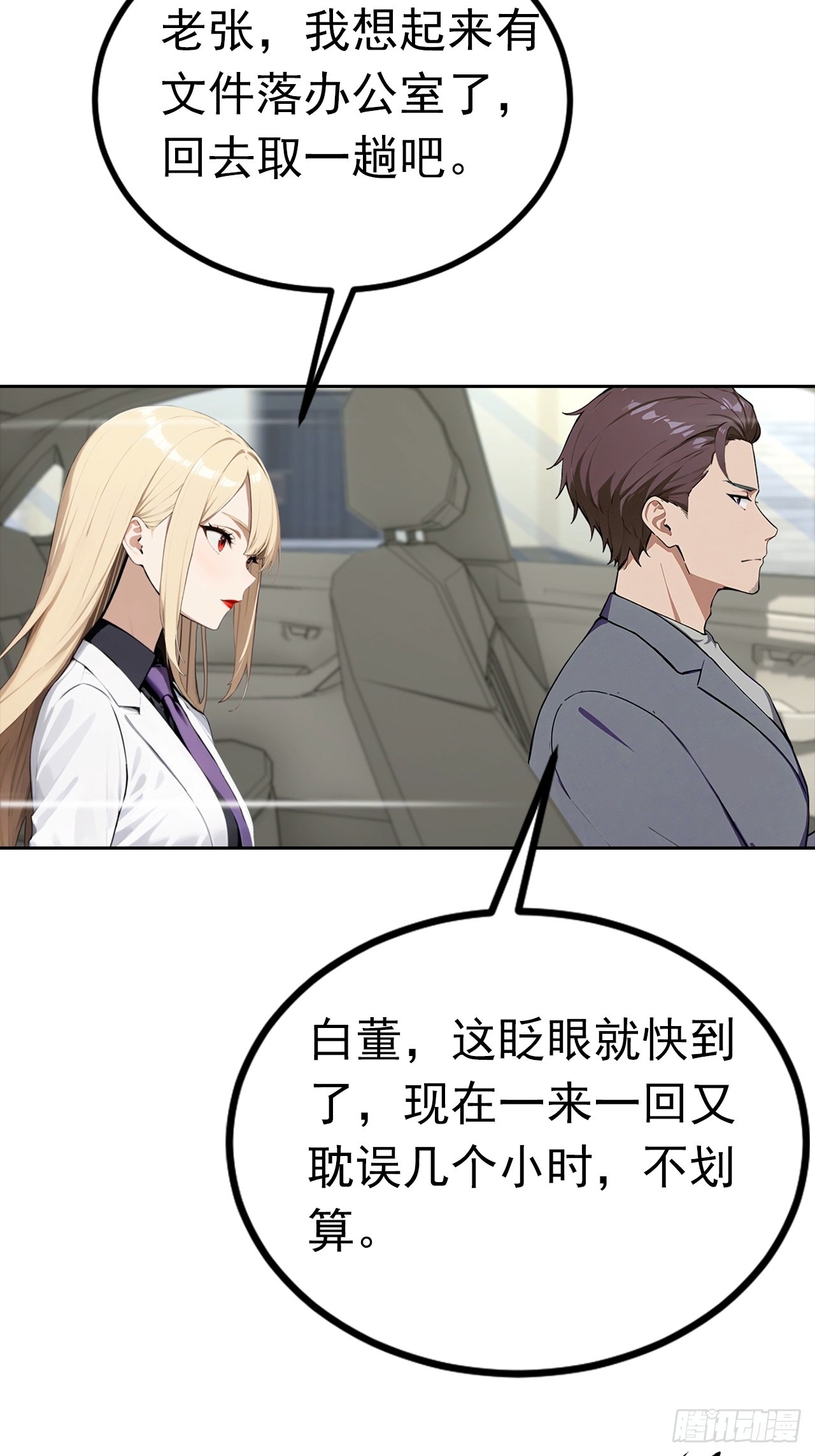 第44话 绑架女明星拍小电影-第44话