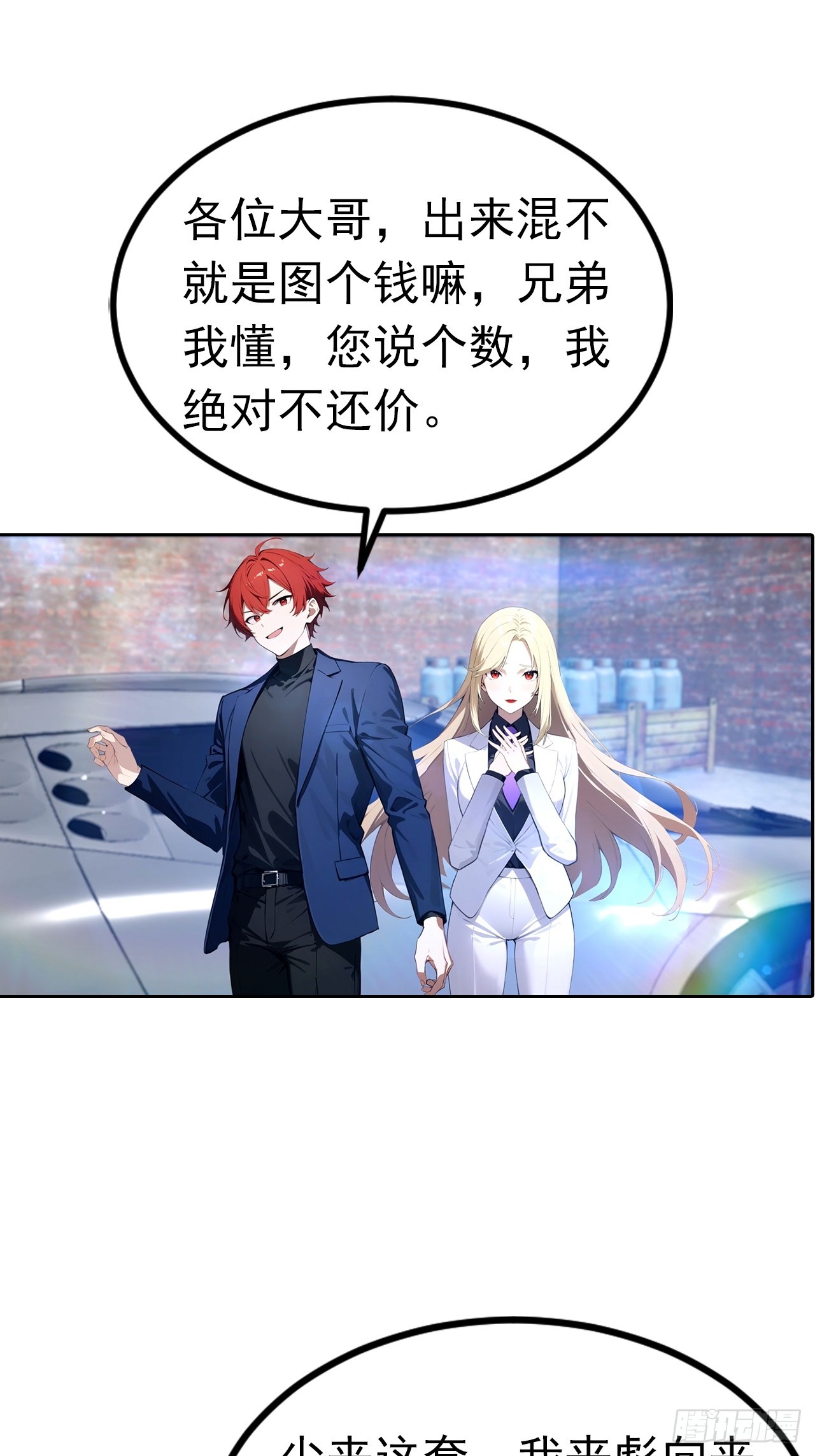 第44话 绑架女明星拍小电影-第44话