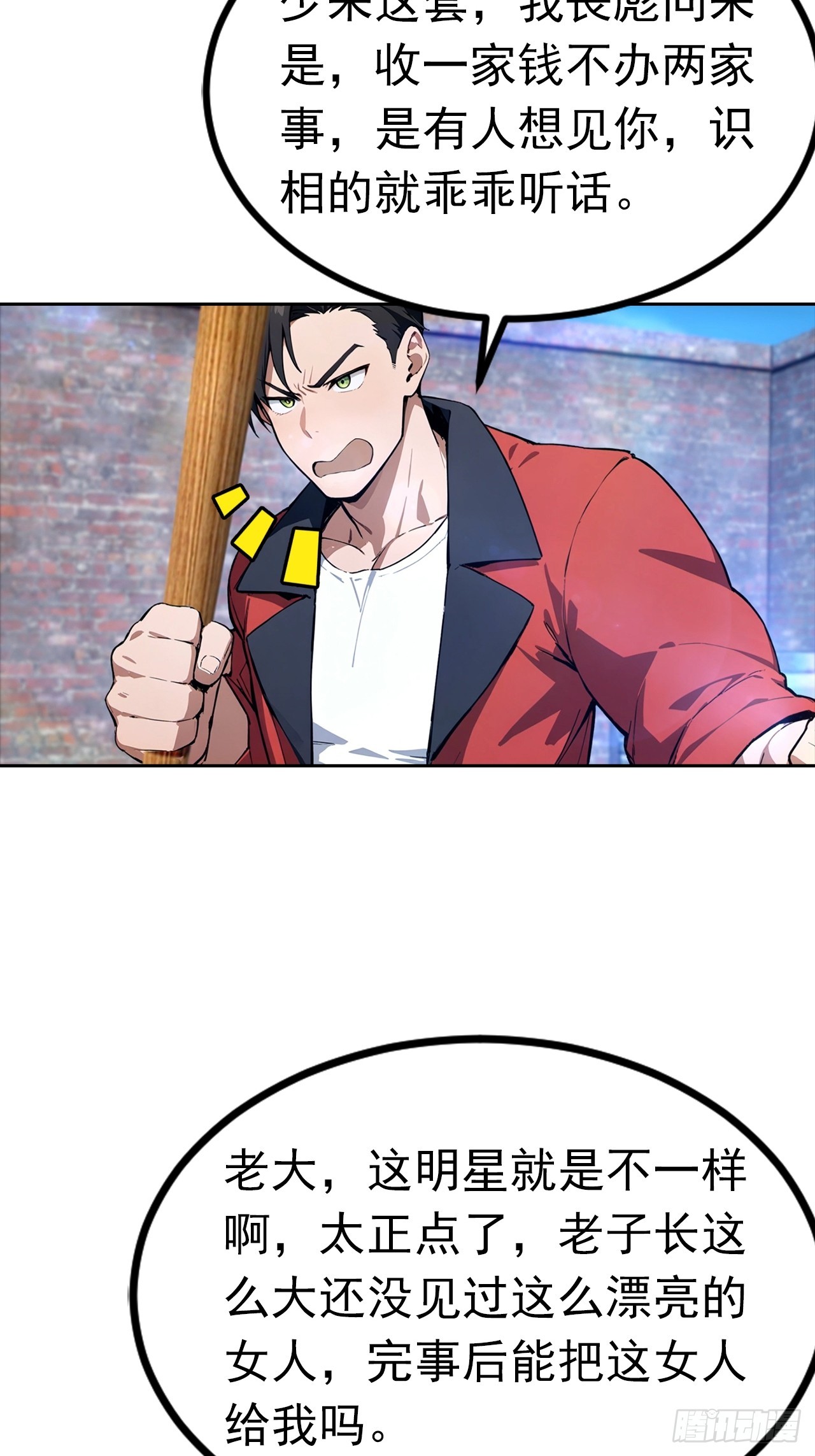 第44话 绑架女明星拍小电影-第44话