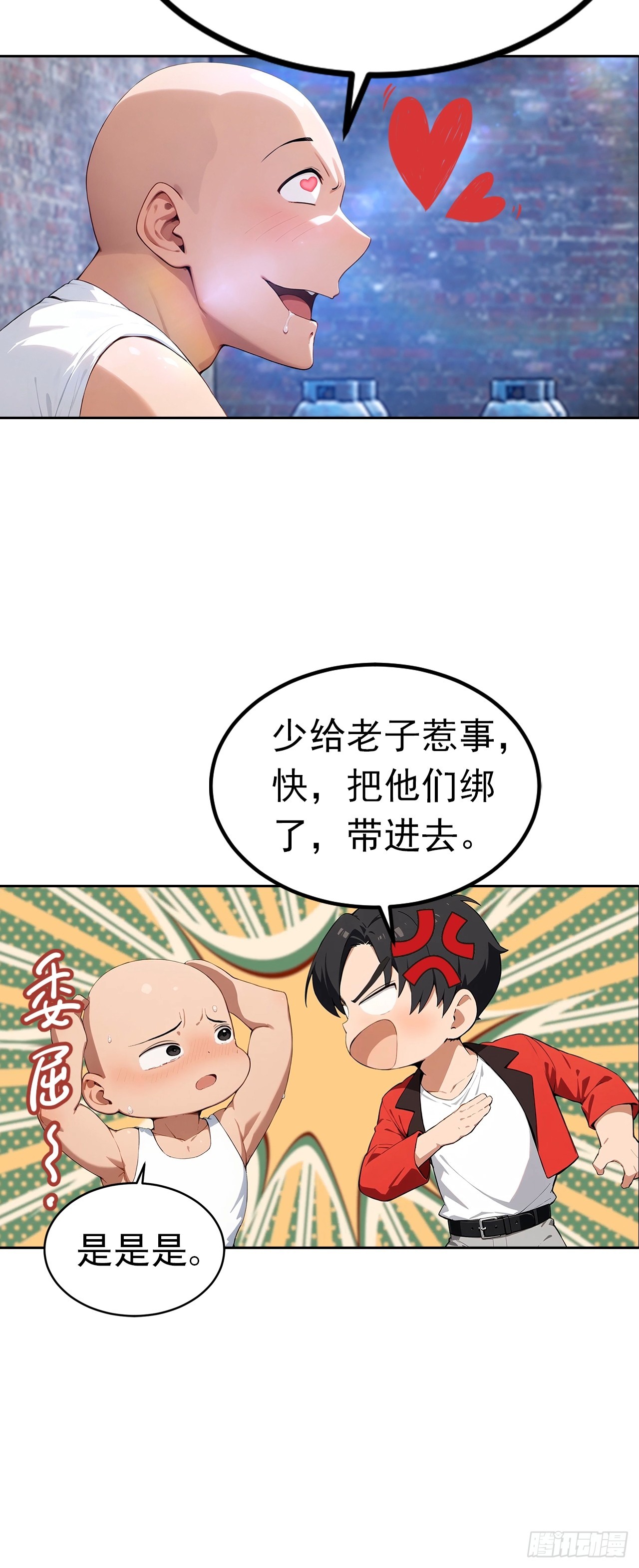 第44话 绑架女明星拍小电影-第44话