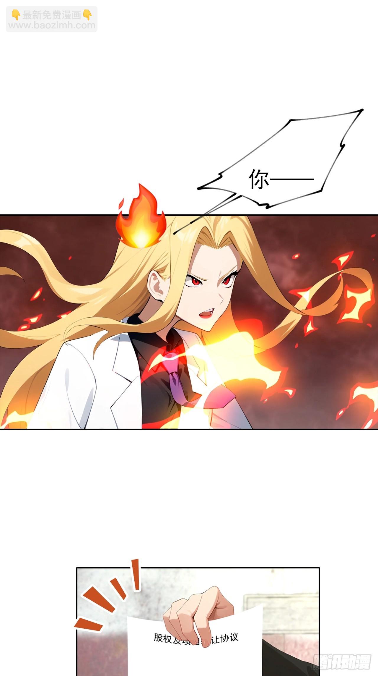 第44话 绑架女明星拍小电影-第44话