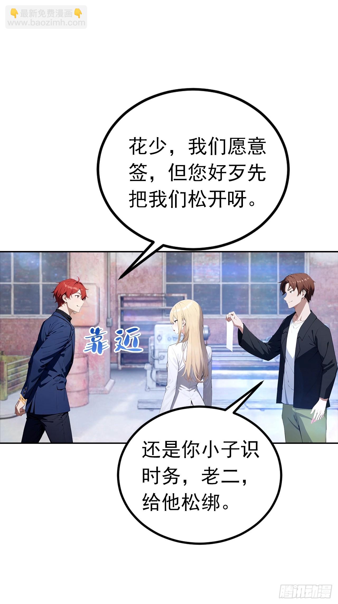 第44话 绑架女明星拍小电影-第44话