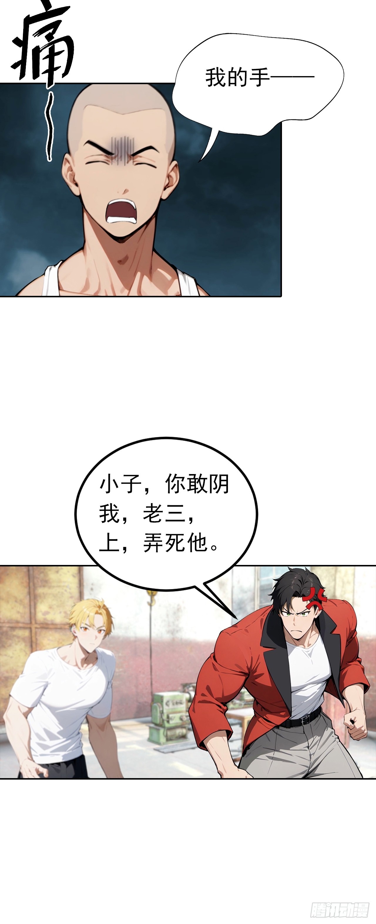 第44话 绑架女明星拍小电影-第44话