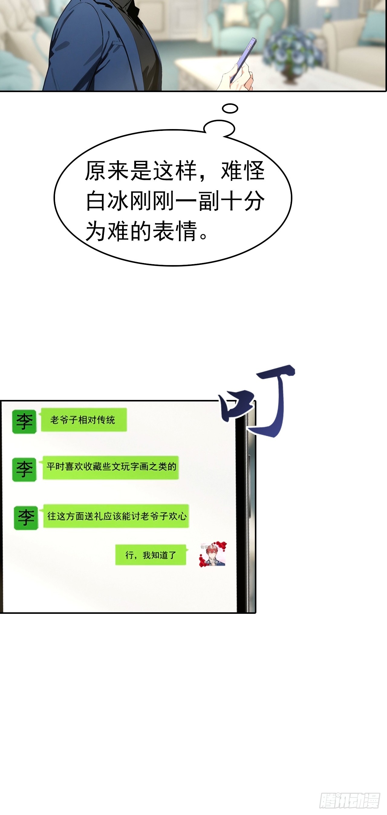 第46话 鬼市捡漏-第46话