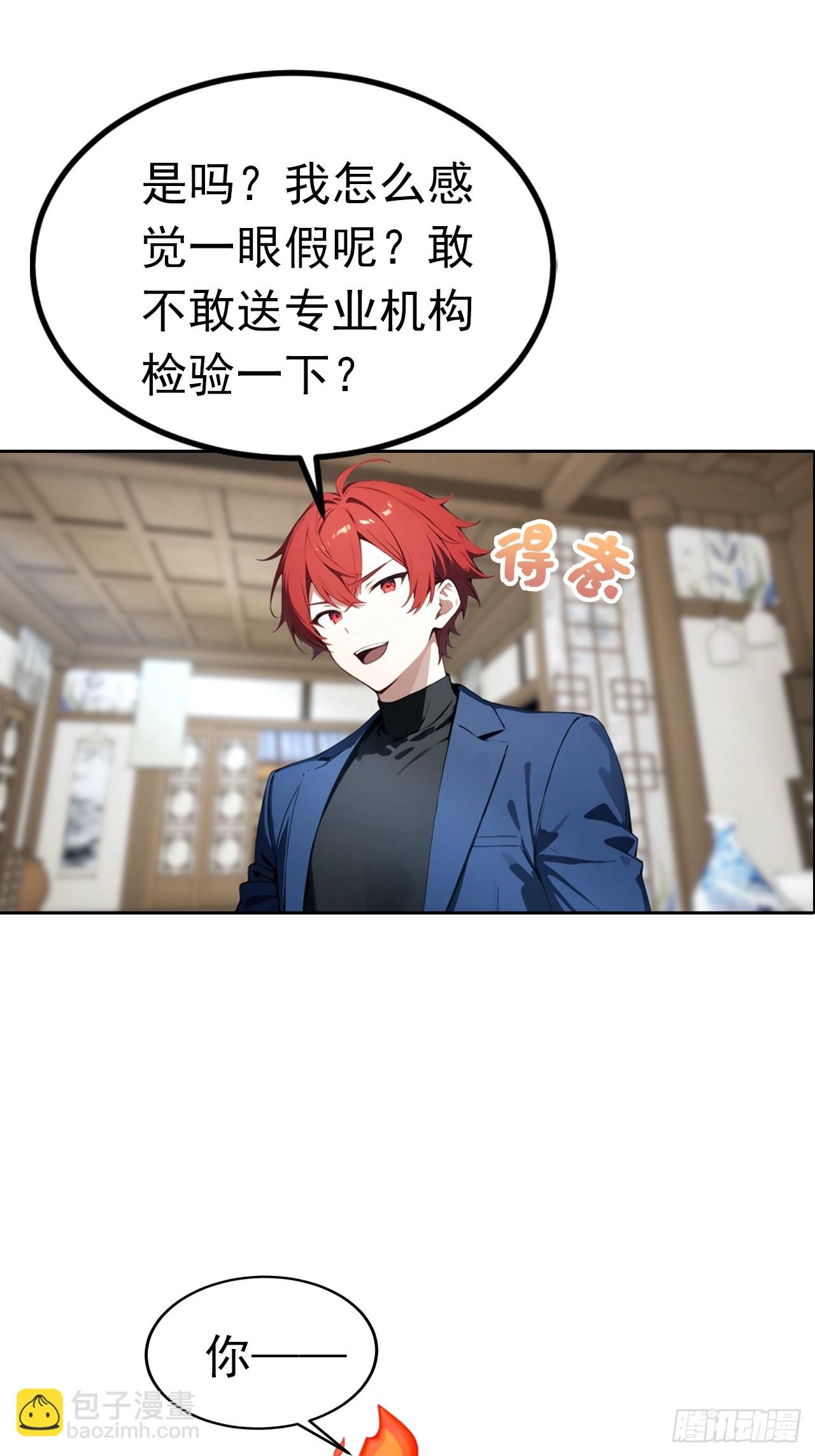 第46话 鬼市捡漏-第46话