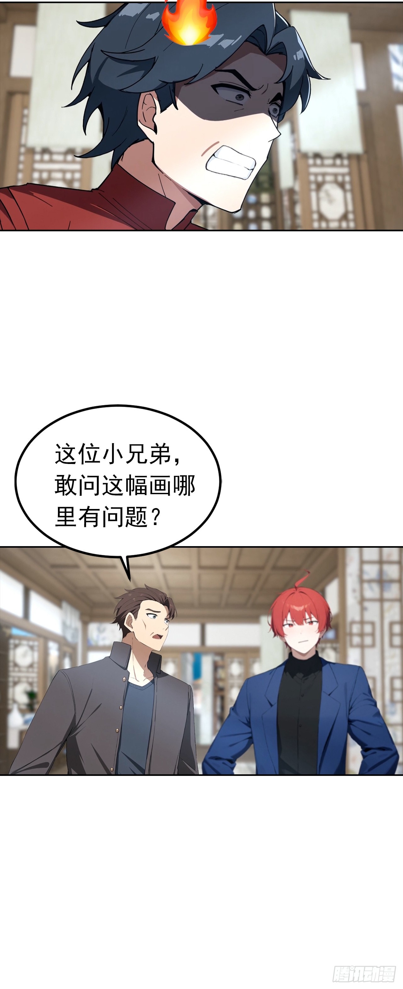 第46话 鬼市捡漏-第46话