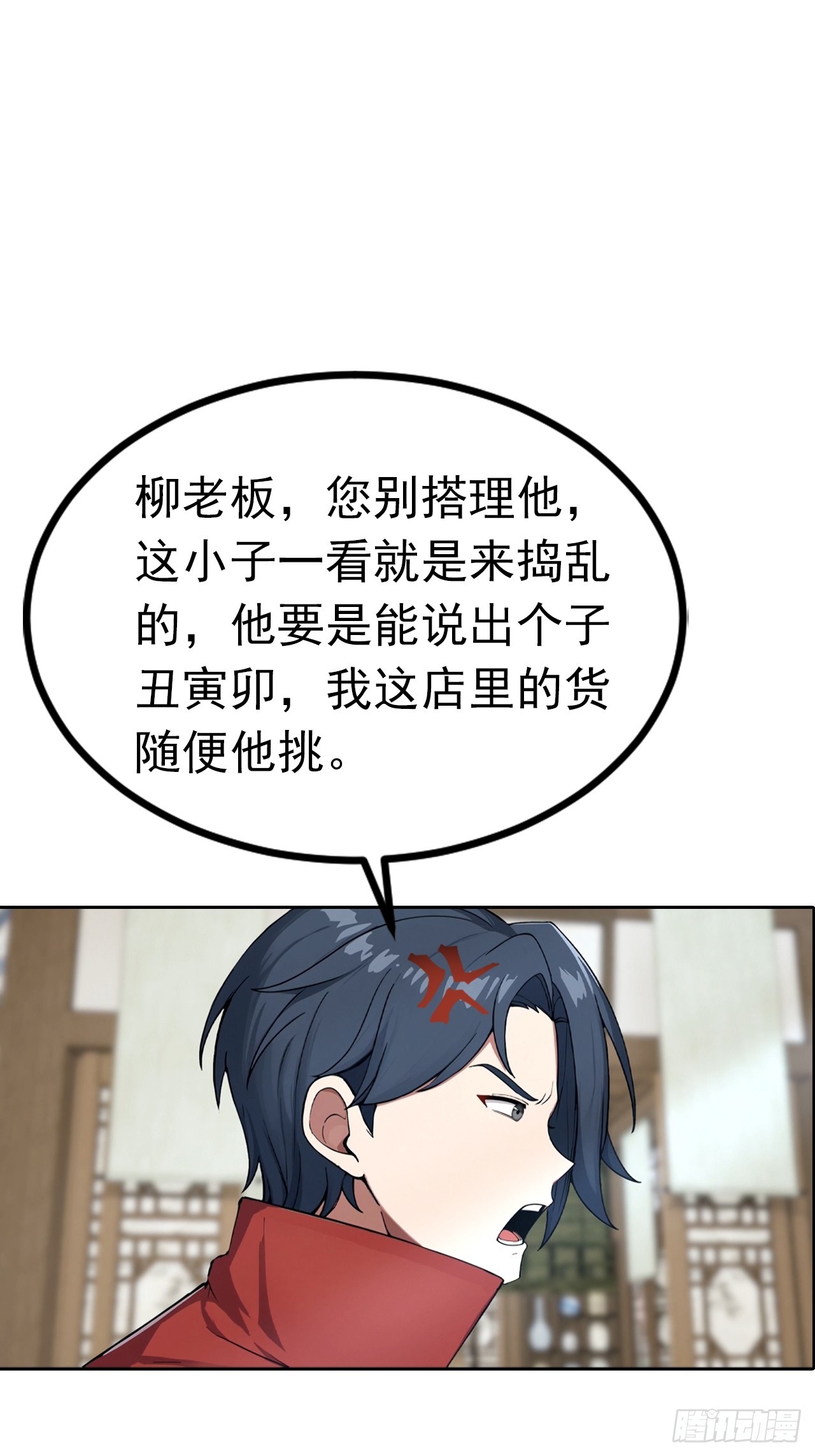 第46话 鬼市捡漏-第46话