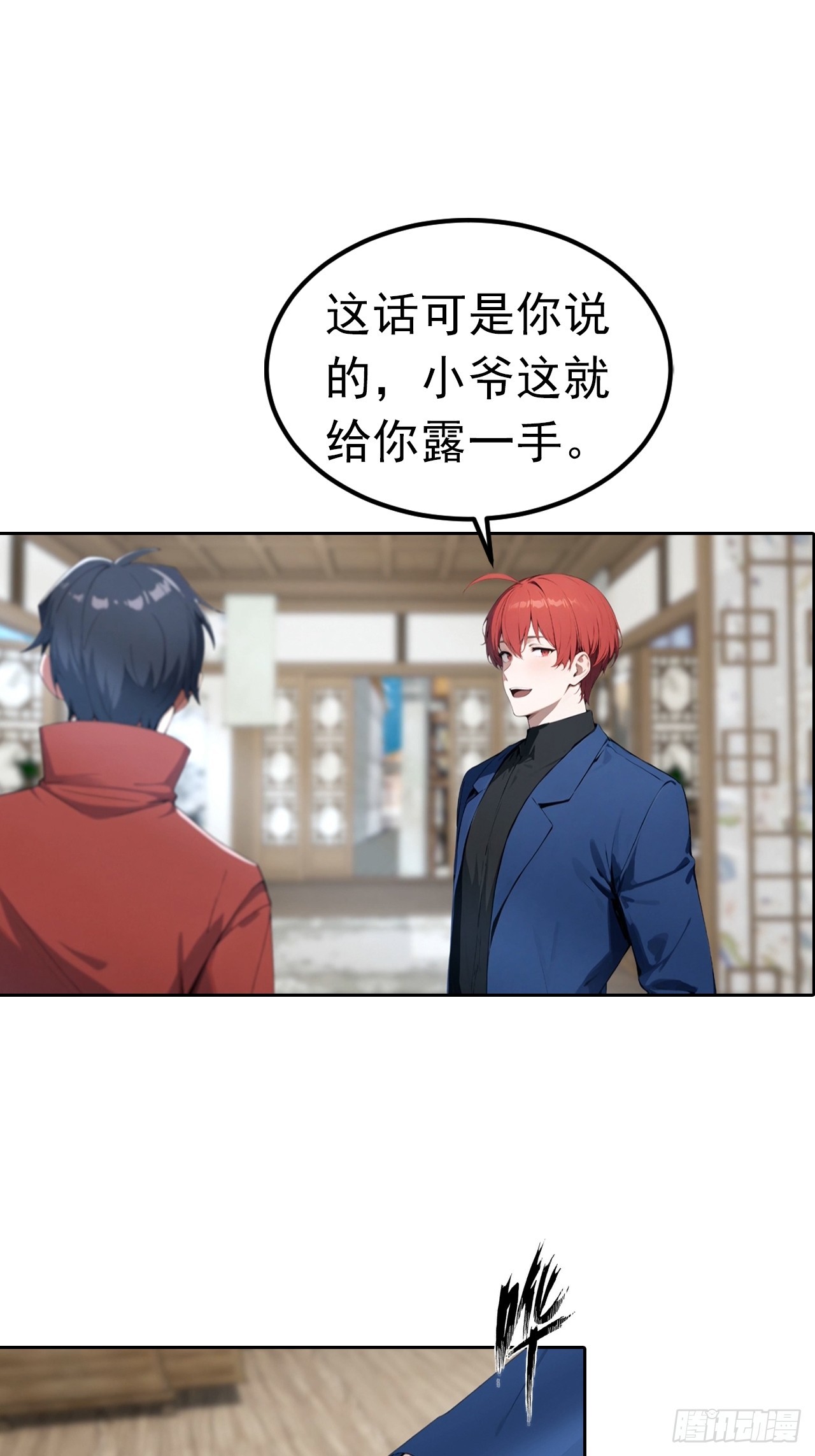 第46话 鬼市捡漏-第46话