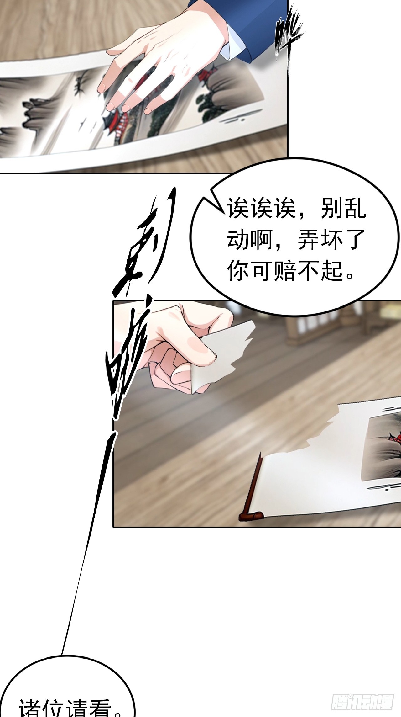 第46话 鬼市捡漏-第46话