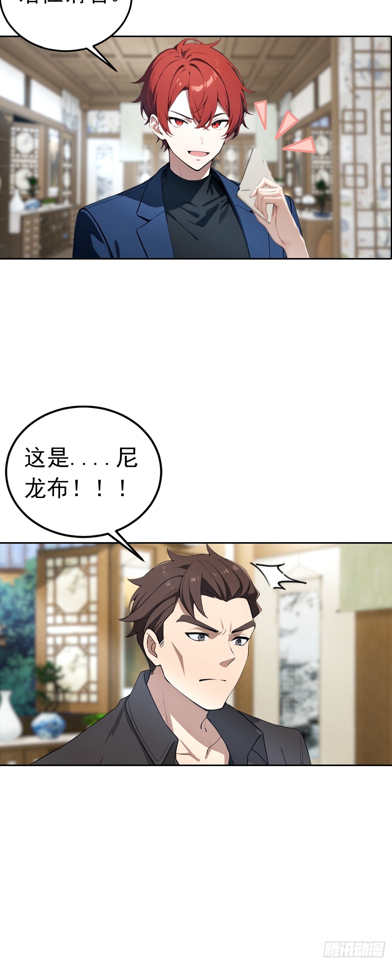 第46话 鬼市捡漏-第46话