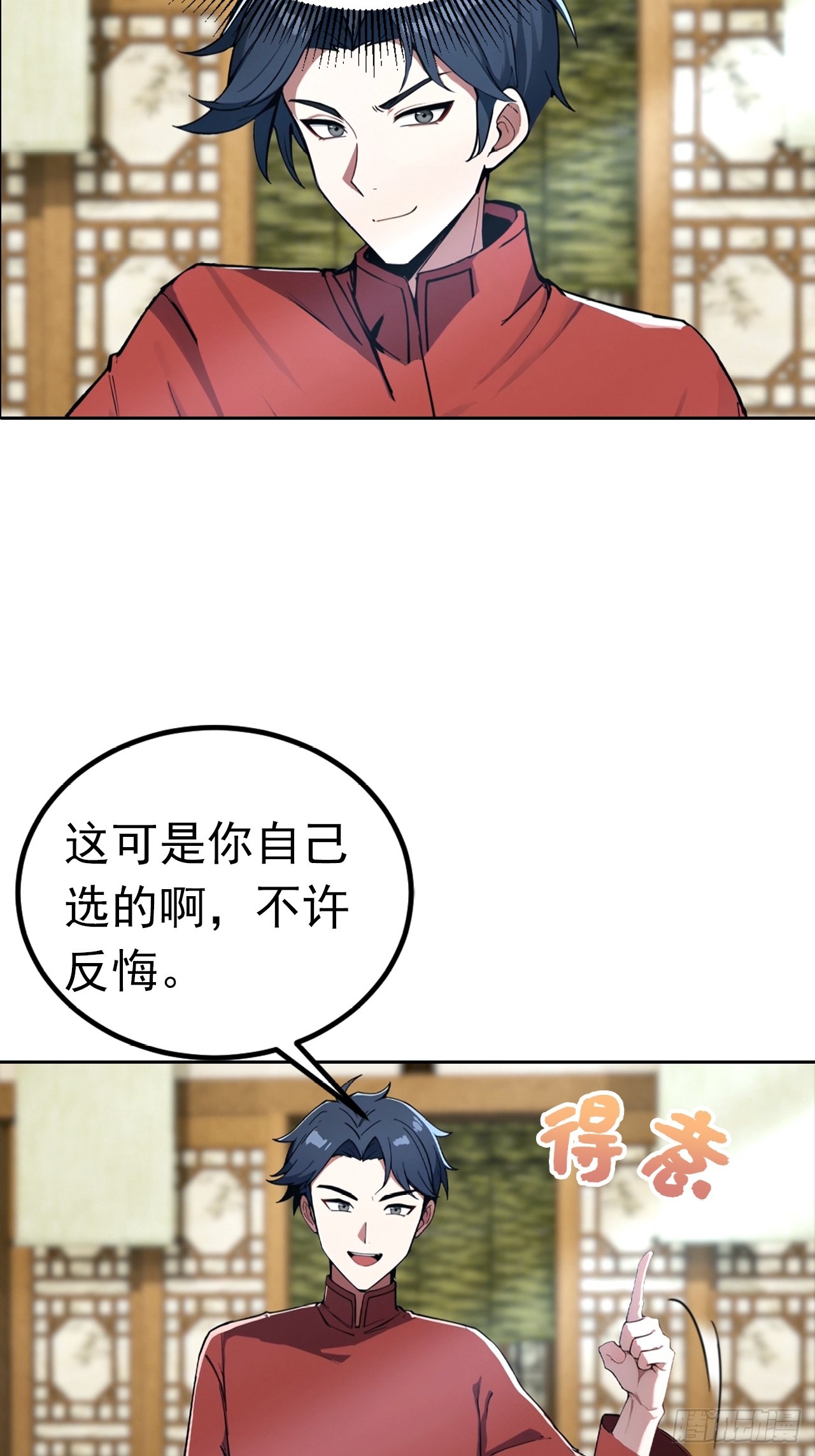 第46话 鬼市捡漏-第46话