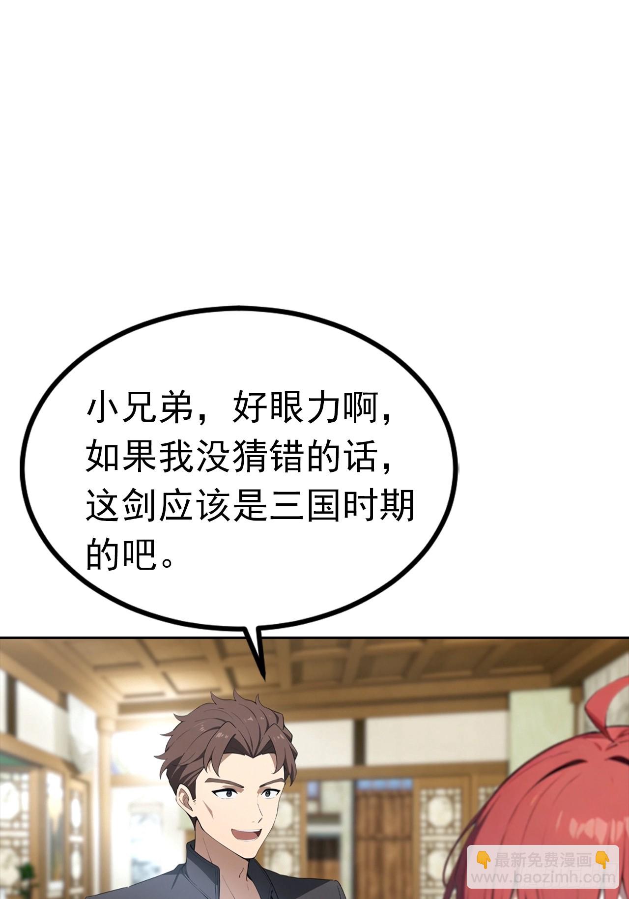 第46话 鬼市捡漏-第46话