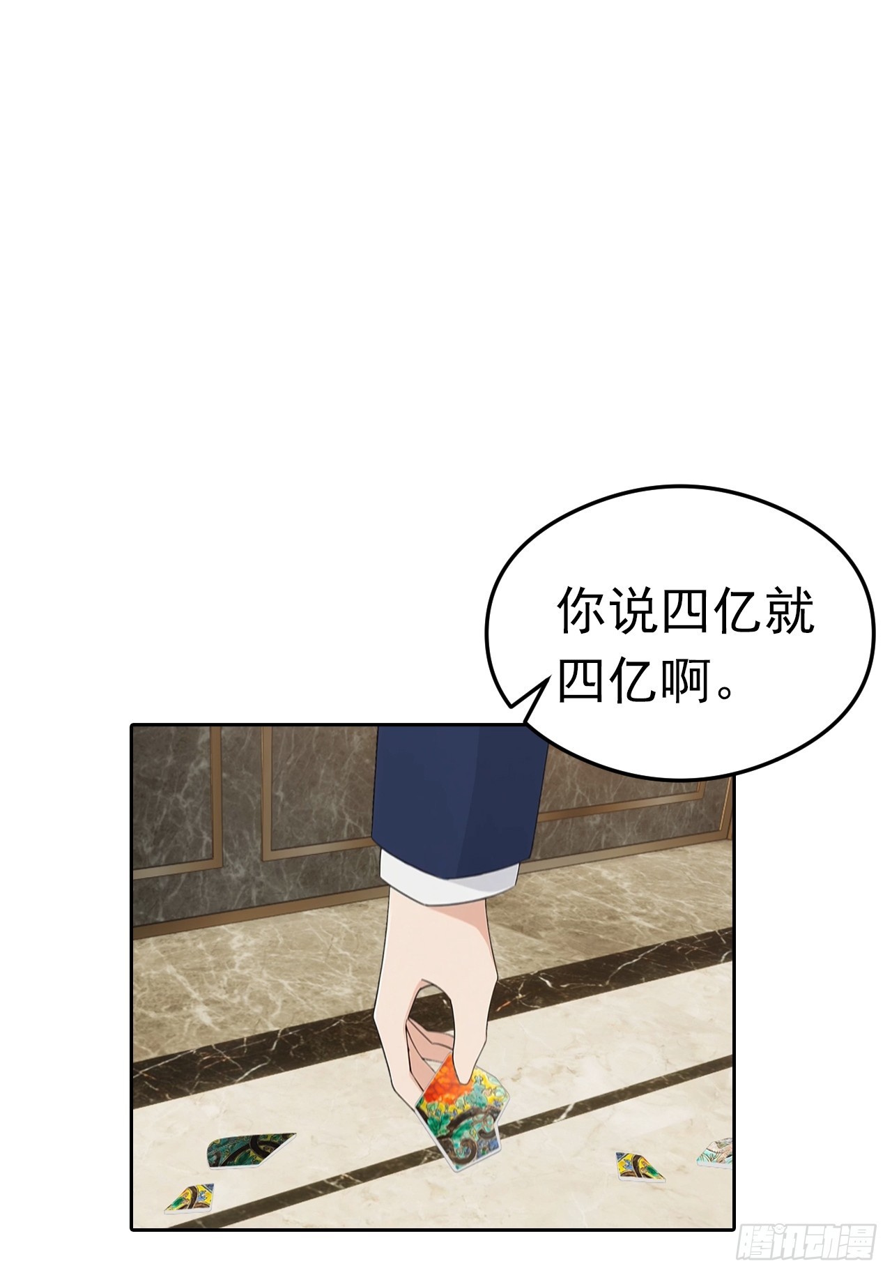 第48话 市值三亿的古玩？-第48话