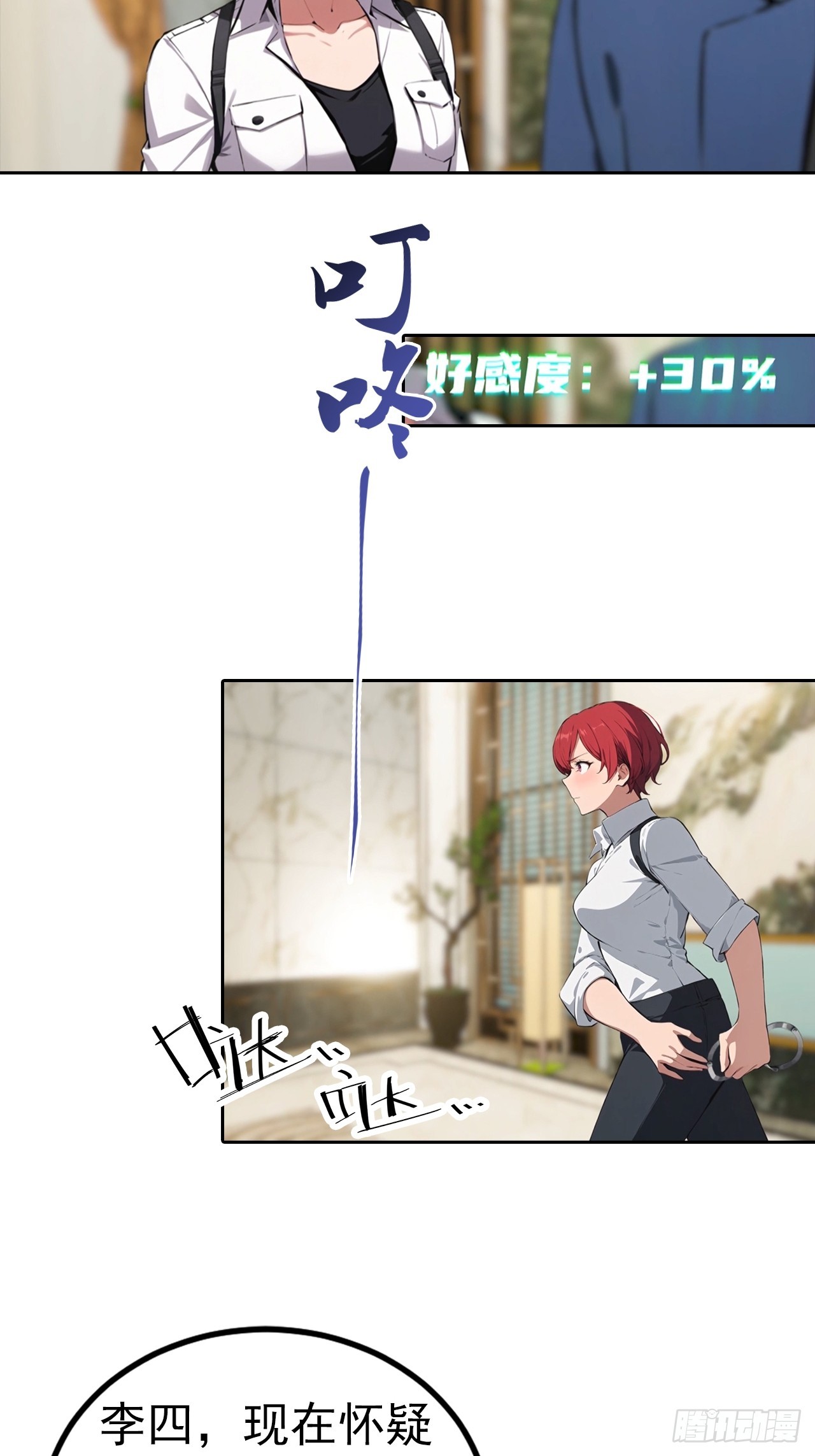 第48话 市值三亿的古玩？-第48话