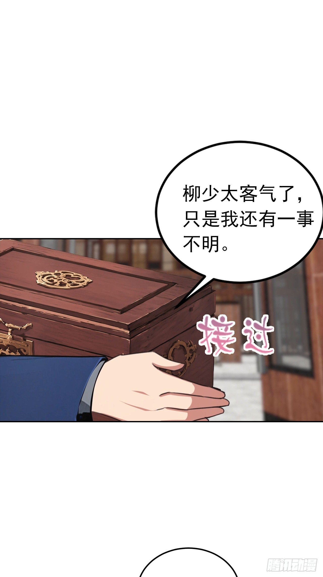 第48话 市值三亿的古玩？-第48话