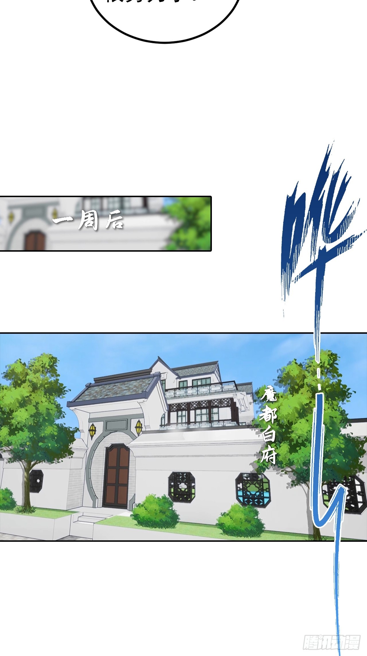 第48话 市值三亿的古玩？-第48话