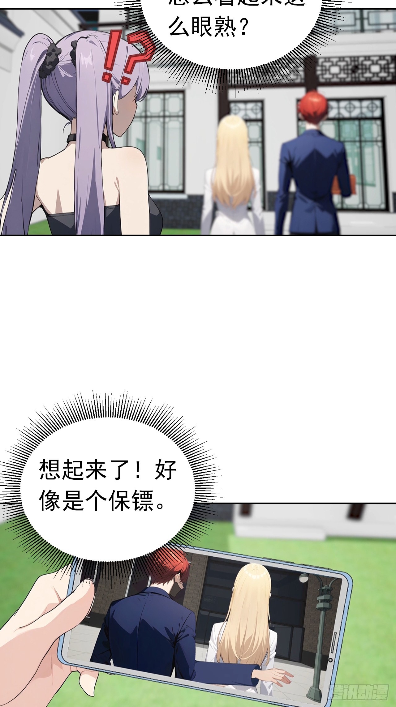 第48话 市值三亿的古玩？-第48话