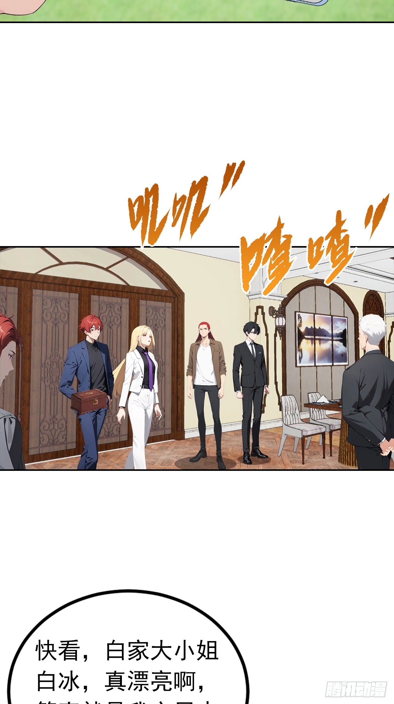 第48话 市值三亿的古玩？-第48话