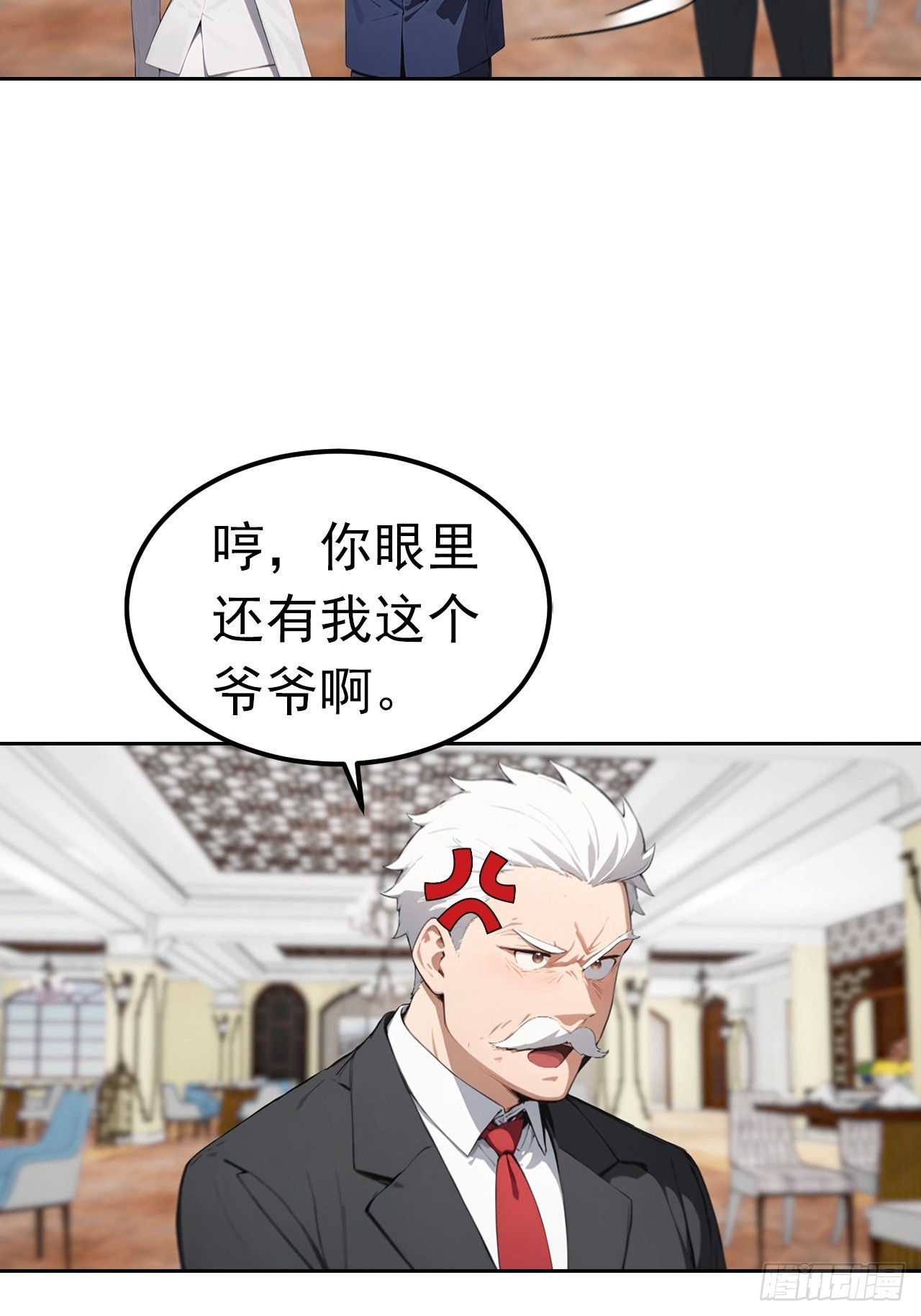 第48话 市值三亿的古玩？-第48话