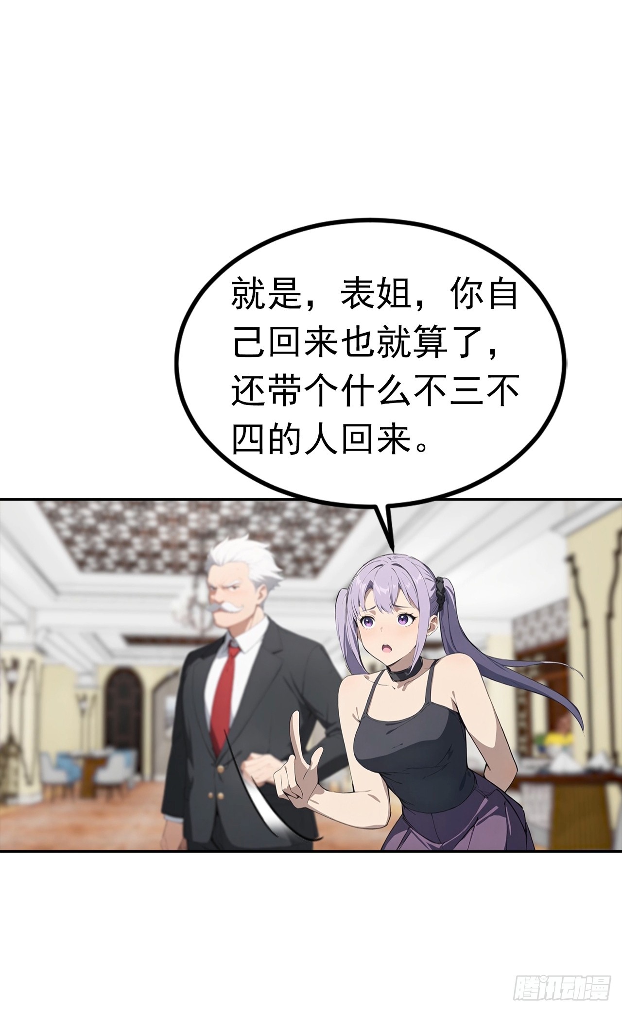 第48话 市值三亿的古玩？-第48话