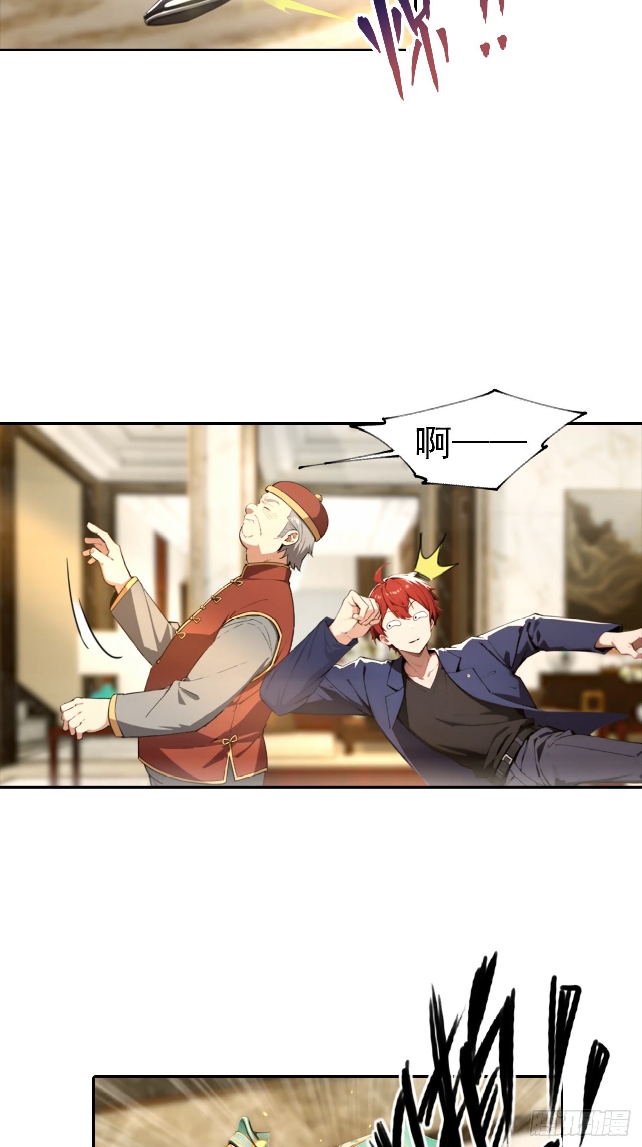 第48话 市值三亿的古玩？-第48话