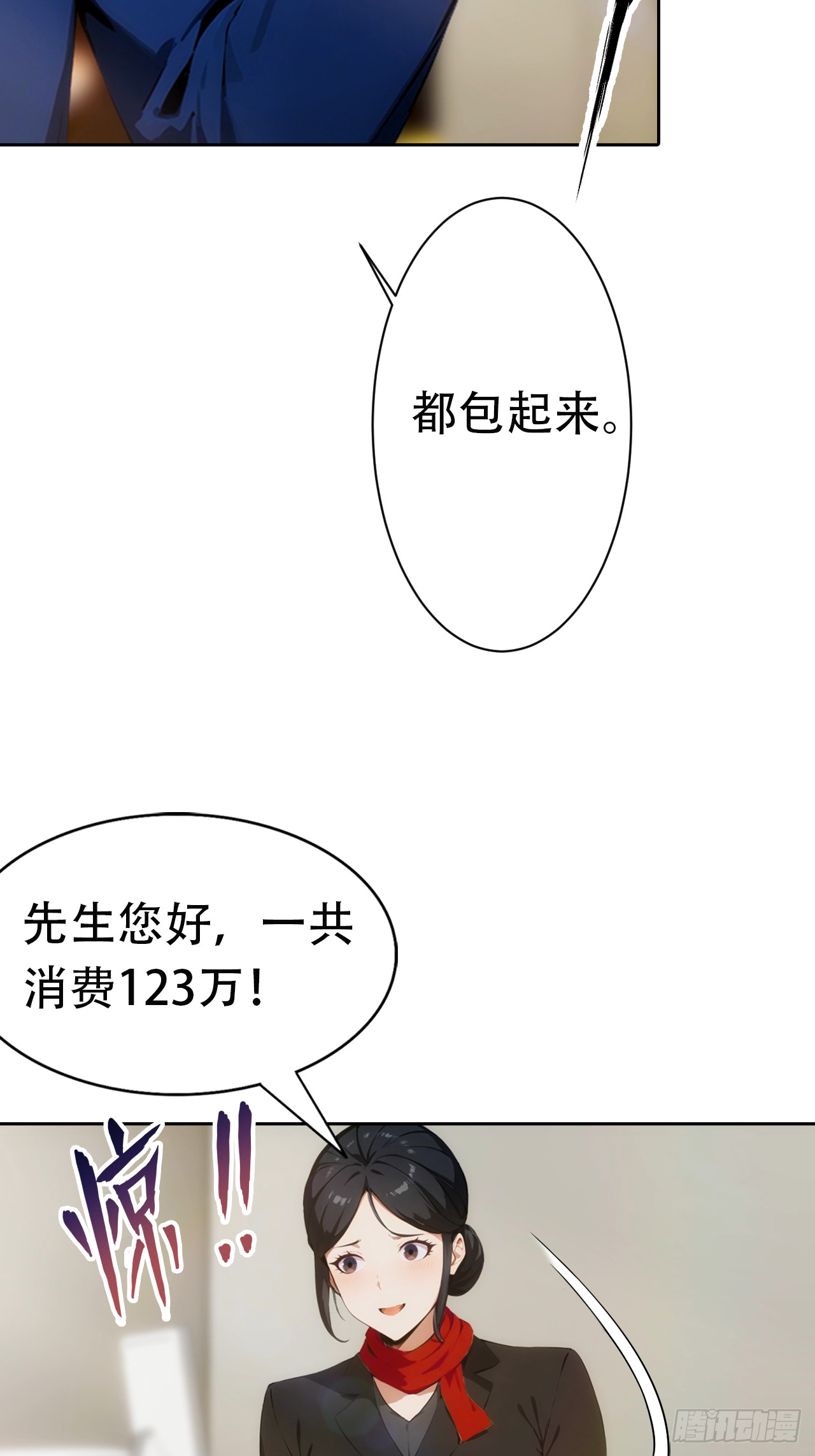 第5话 冰火两重天-第6话